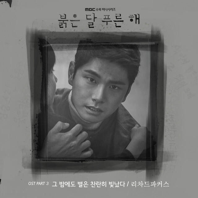 Релиз Children of Nobody Pt. 3 (Original Television Soundtrack)