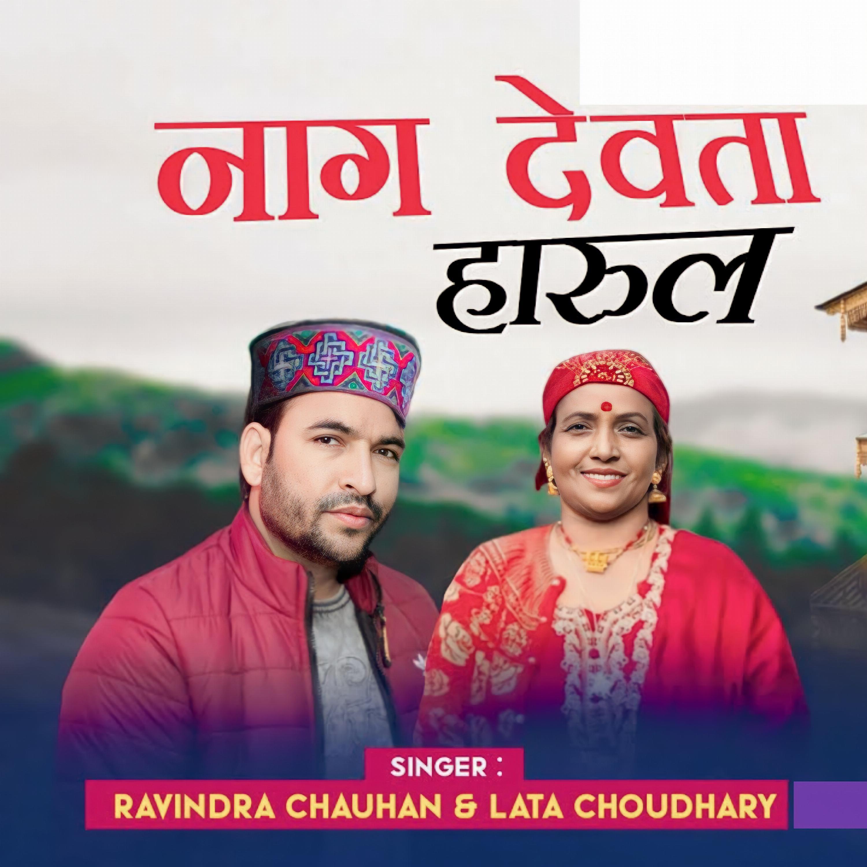 Релиз Nag Devta Harul