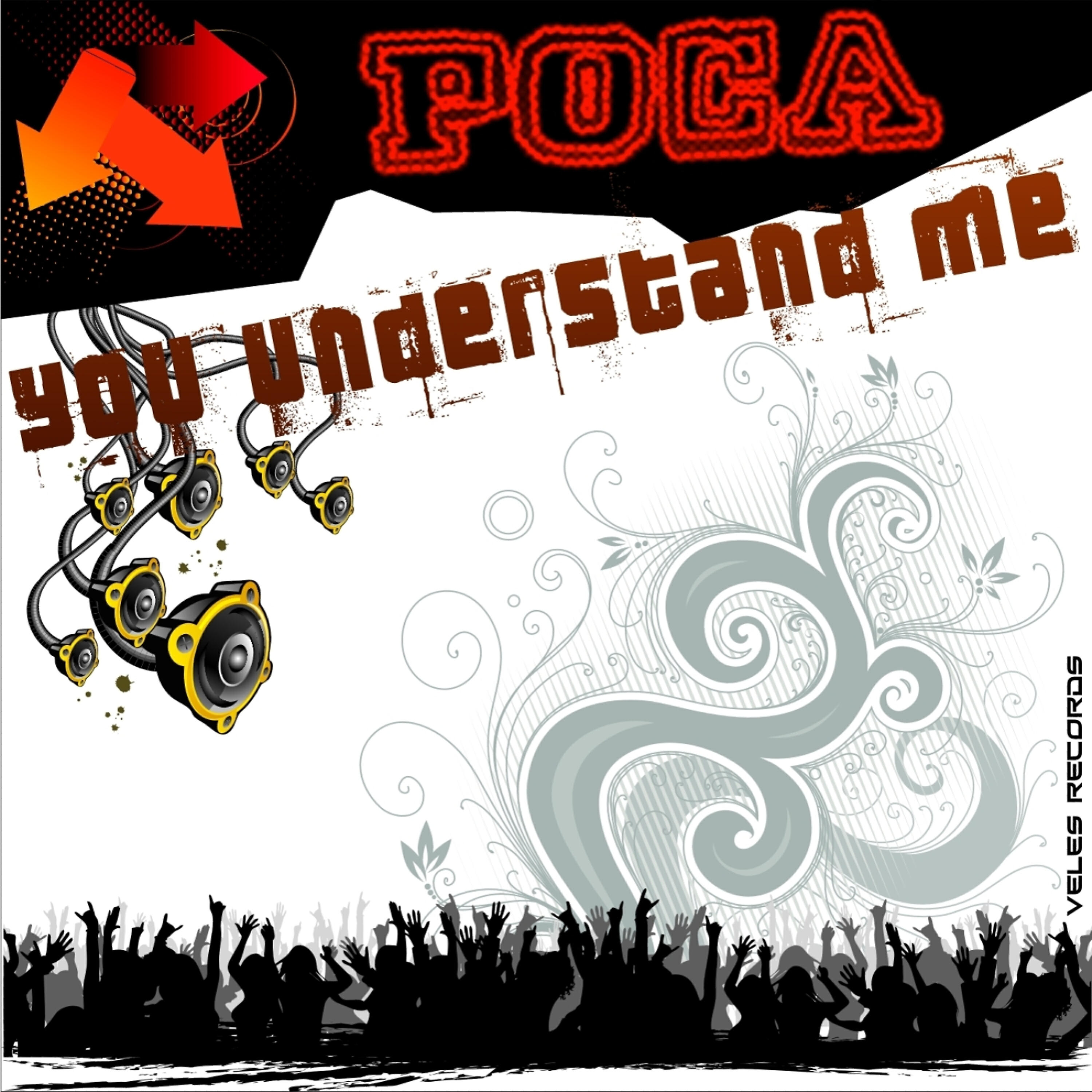 Релиз You understand me