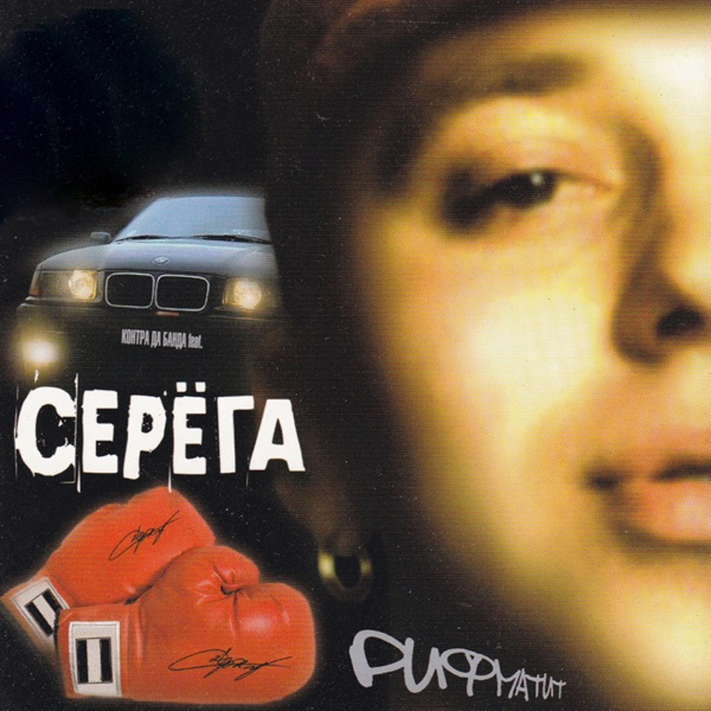 Релиз Рифматит