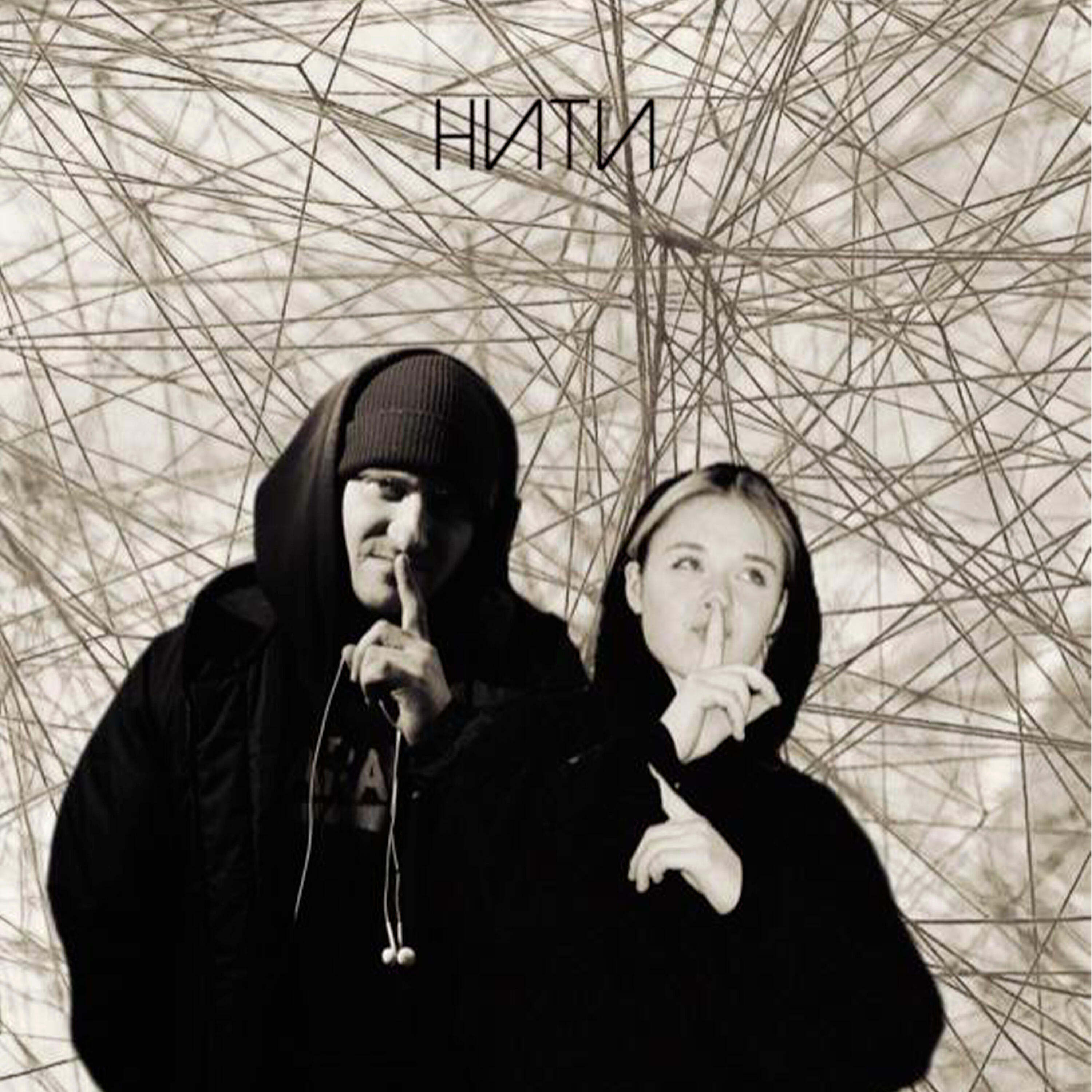 Релиз Нити
