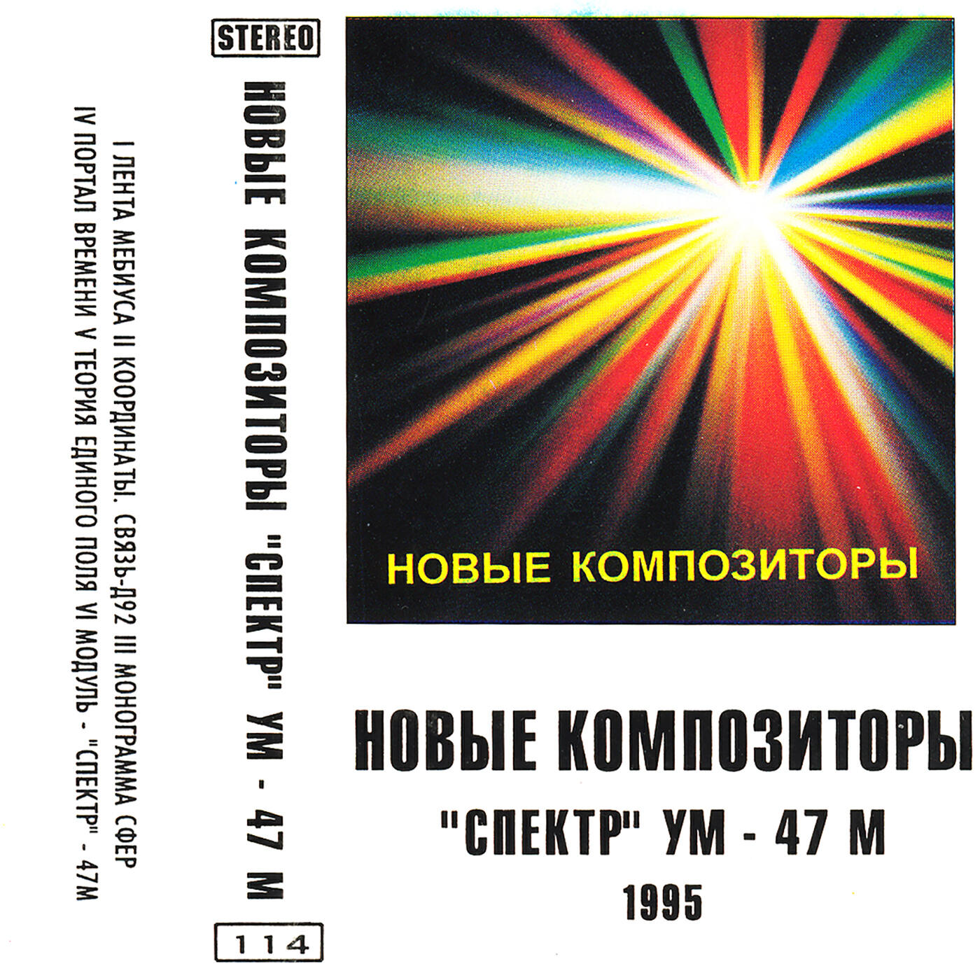 Релиз Спектр УМ-47М