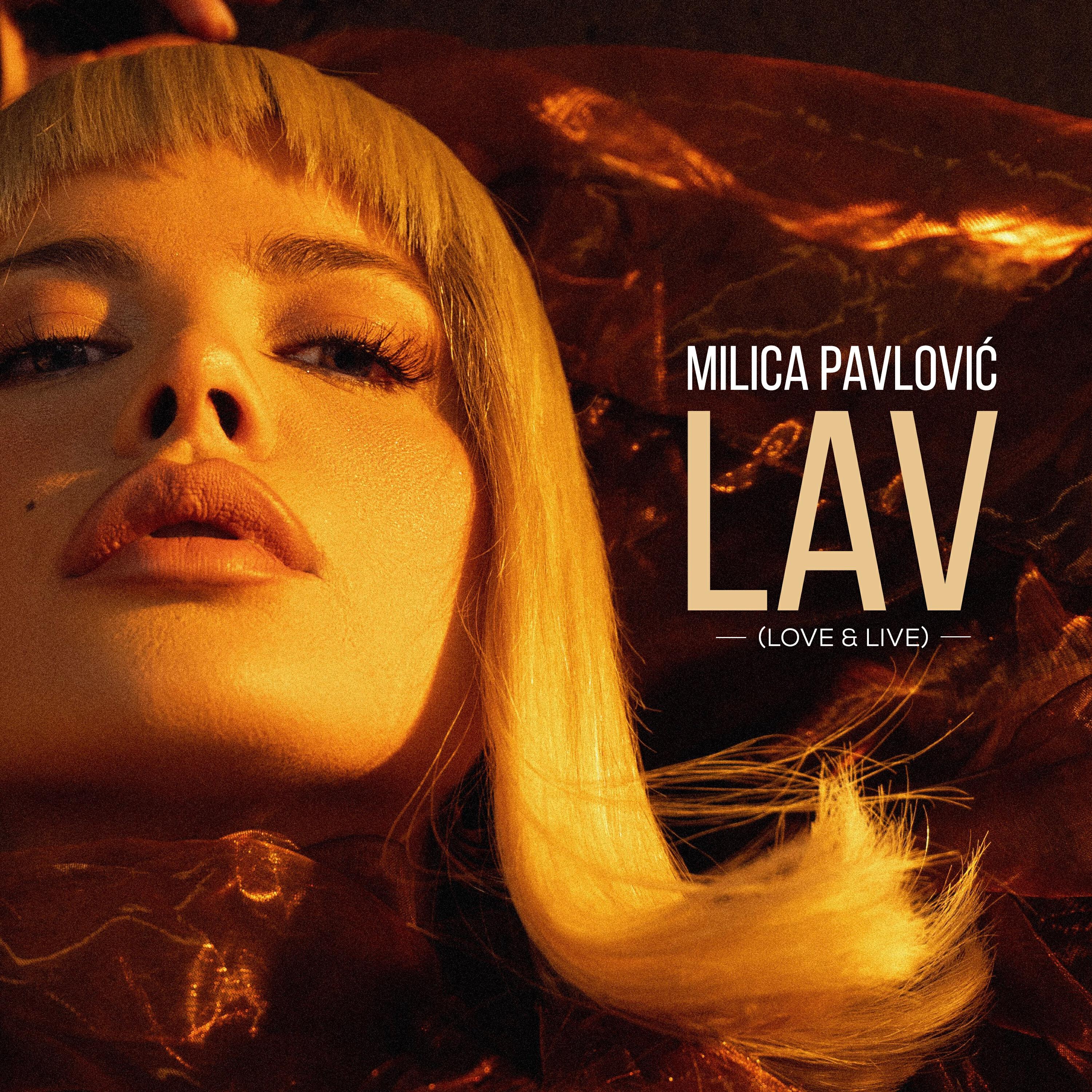 Релиз Lav