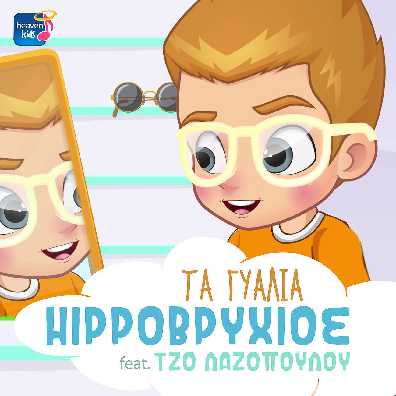 Tzo Lazopoulou