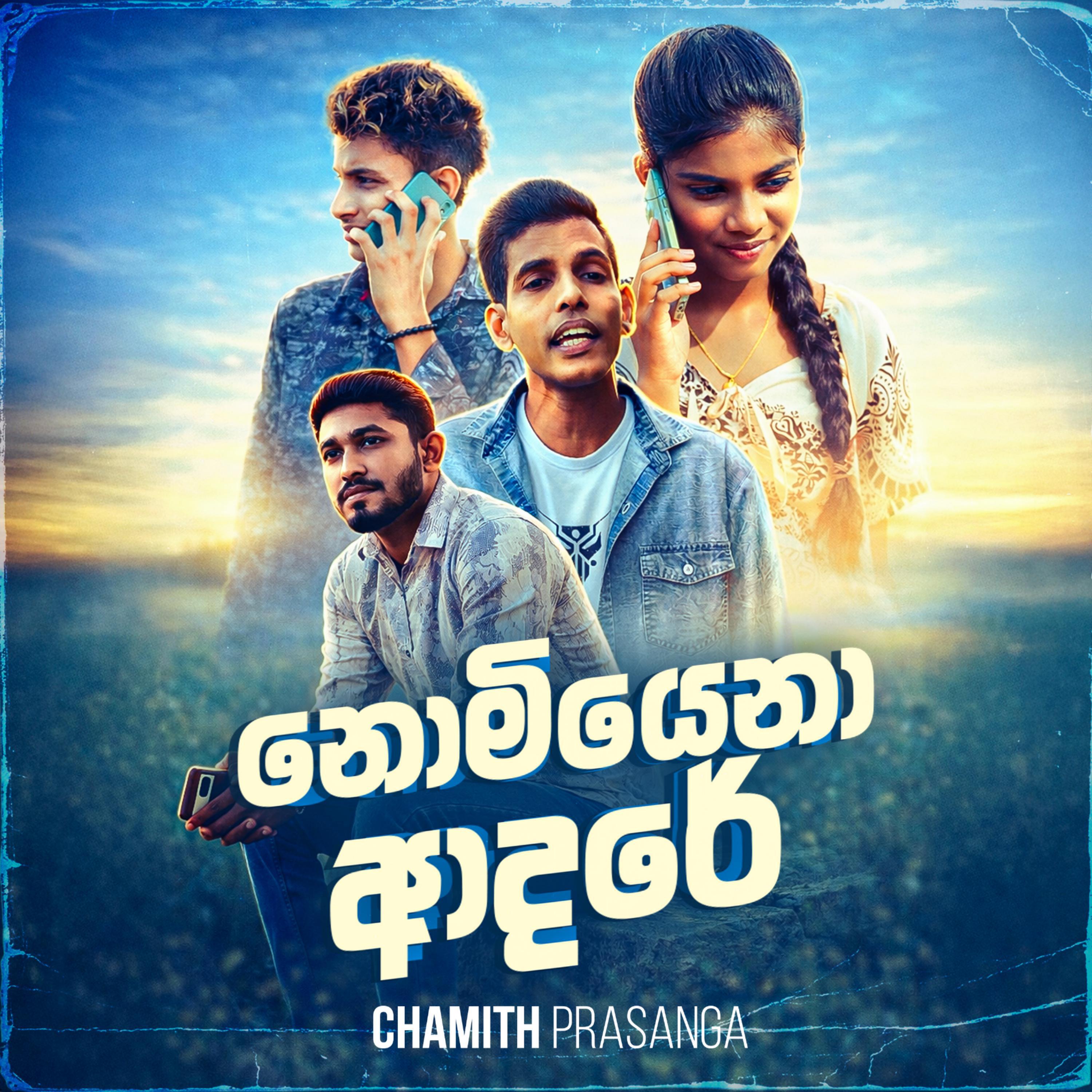 Chamith Prasanga