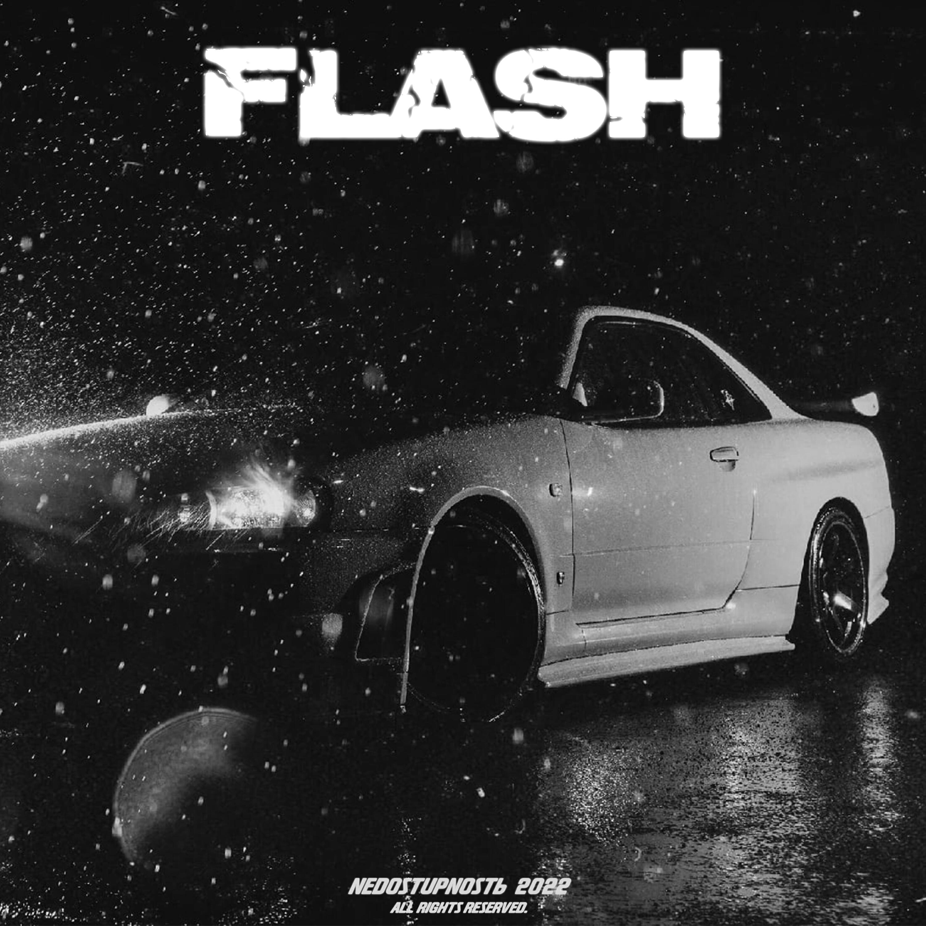 Релиз FLASH