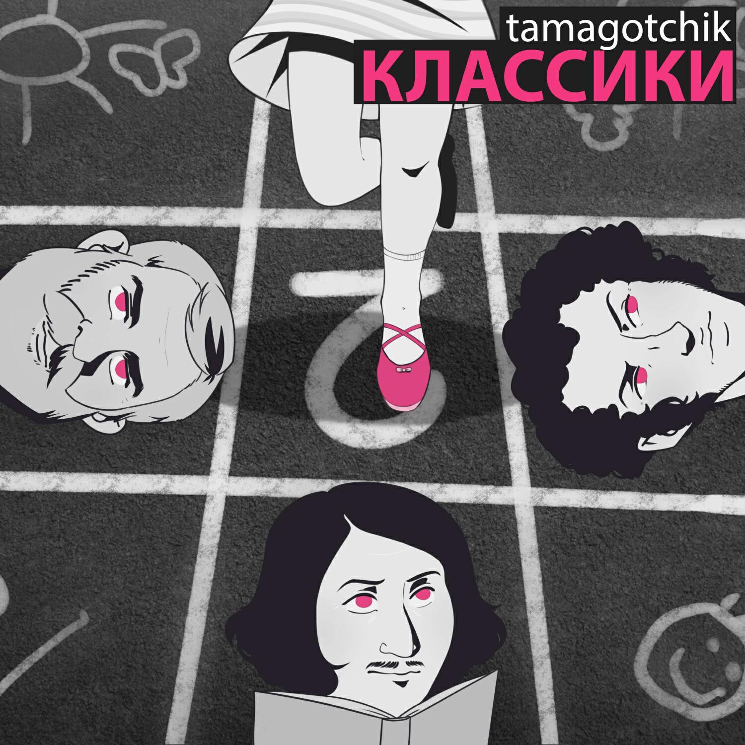 Релиз Классики