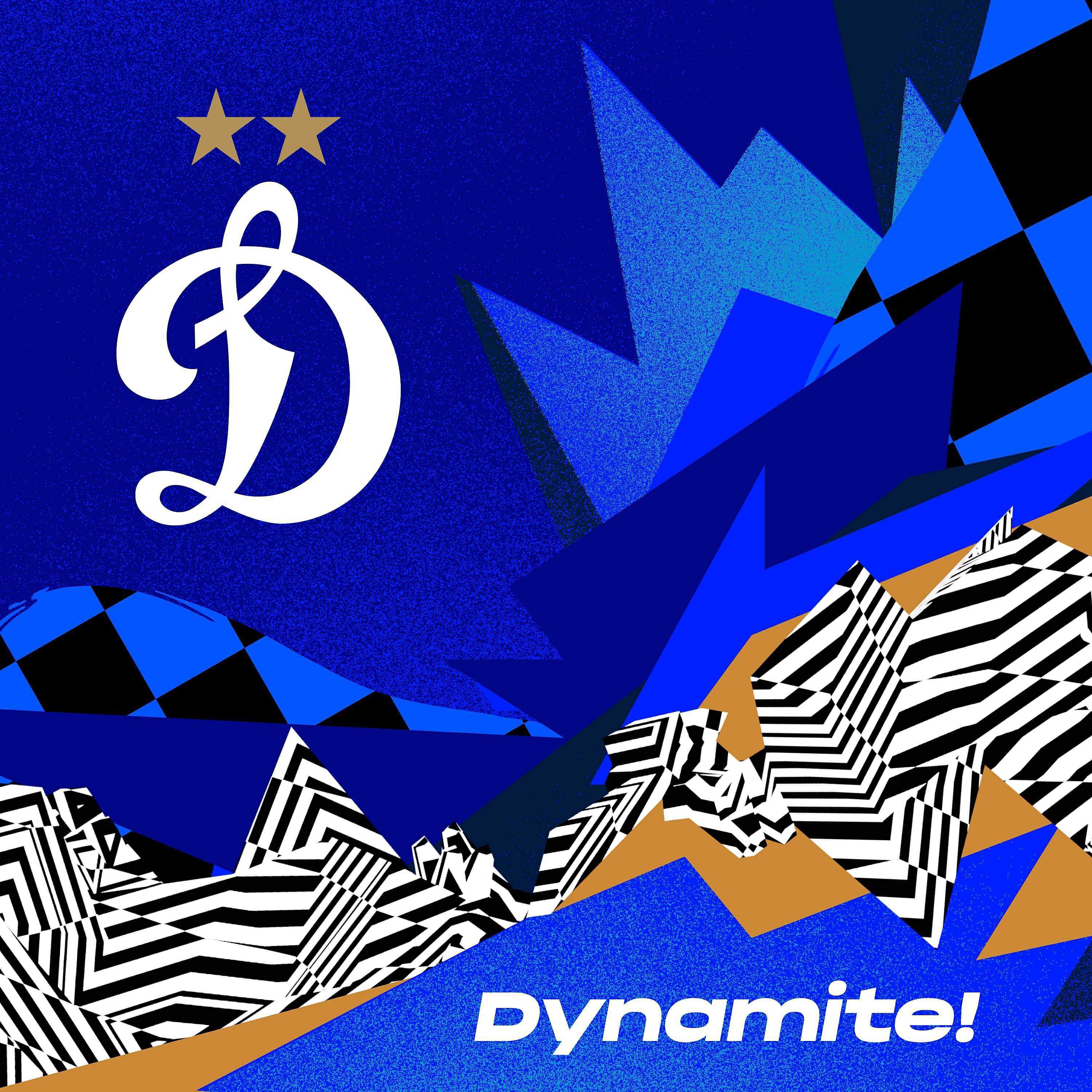 ФК "Динамо" Москва