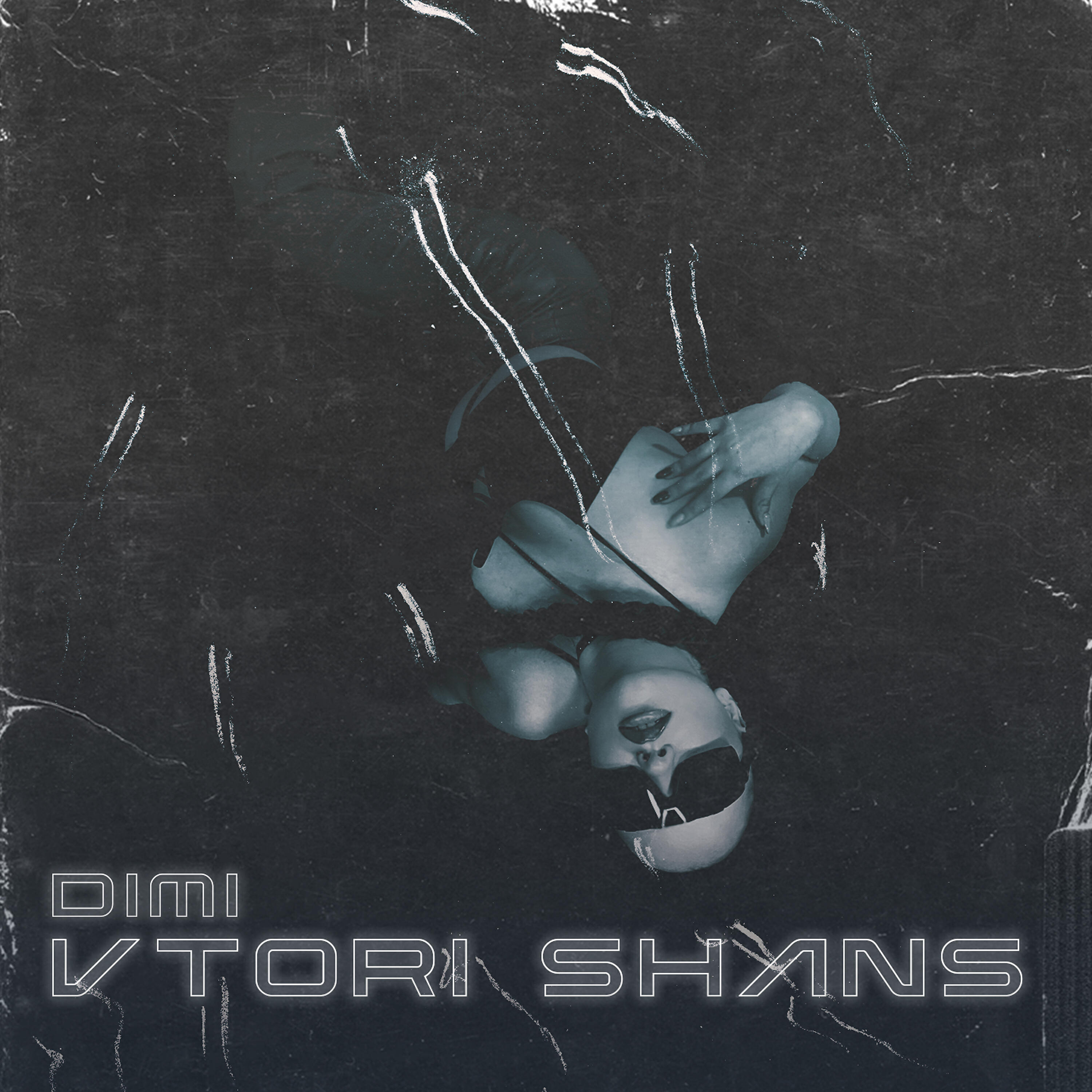 Релиз Vtori Shans