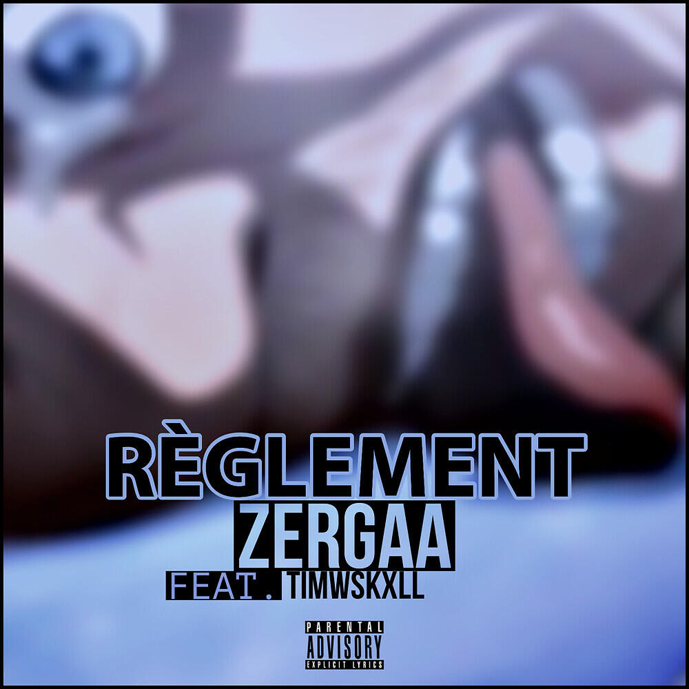 Релиз Règlement