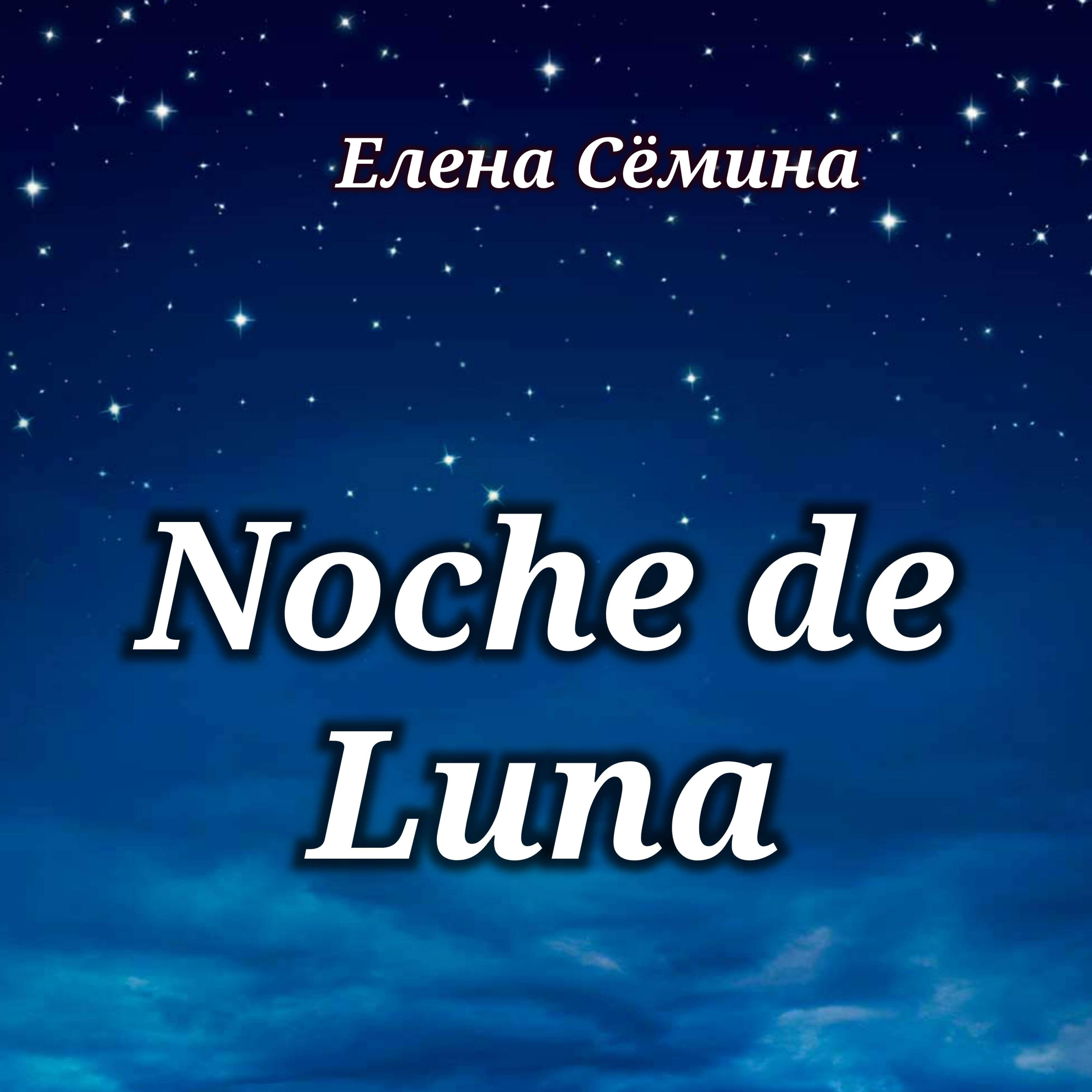 Релиз Noche de Luna