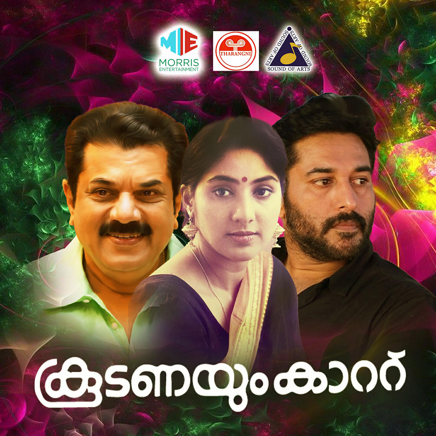 Релиз Koodanayum Kattu