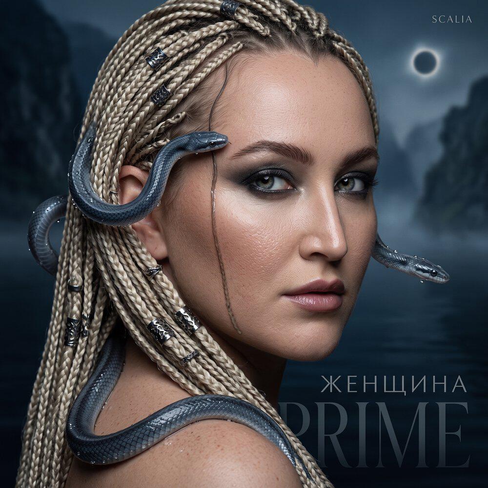 Релиз Женщина PRIME