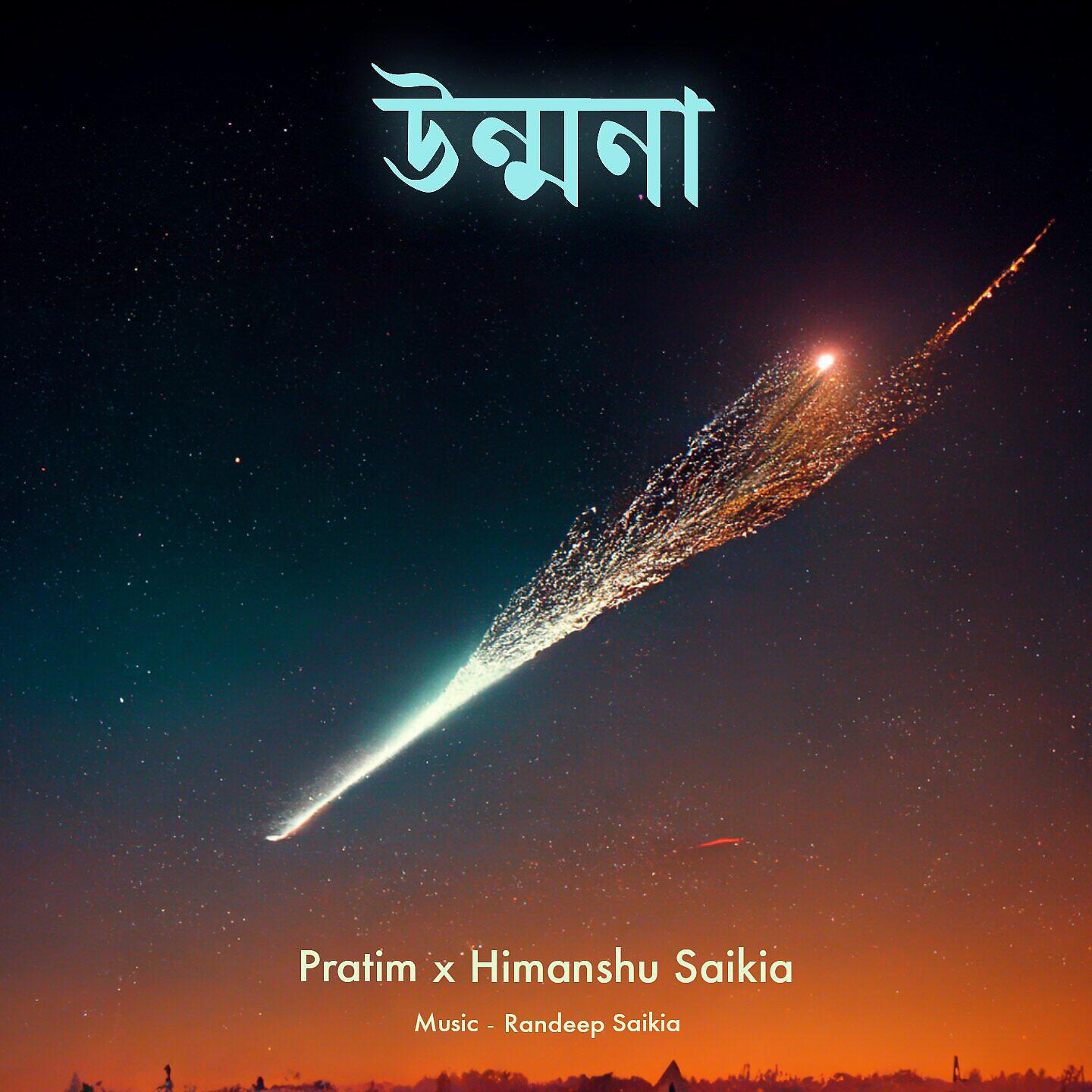 Pratim