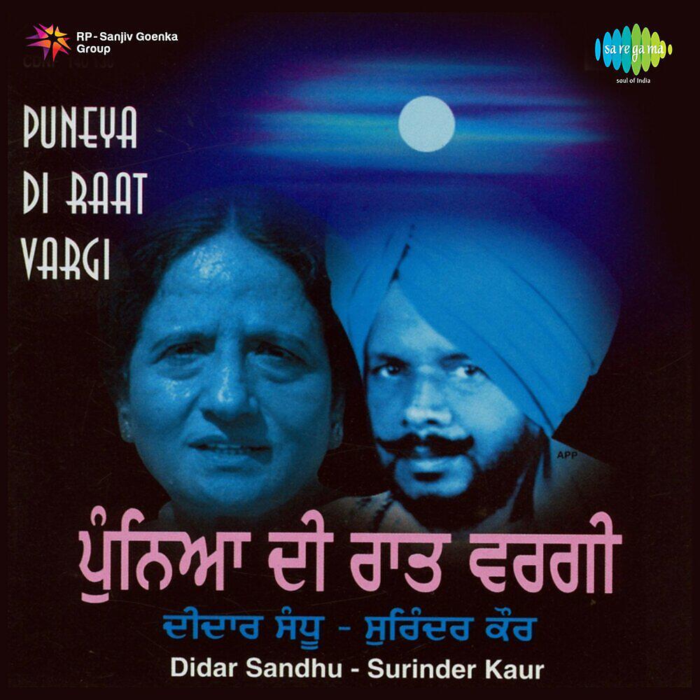 Релиз Puneya Di Raat Vargi