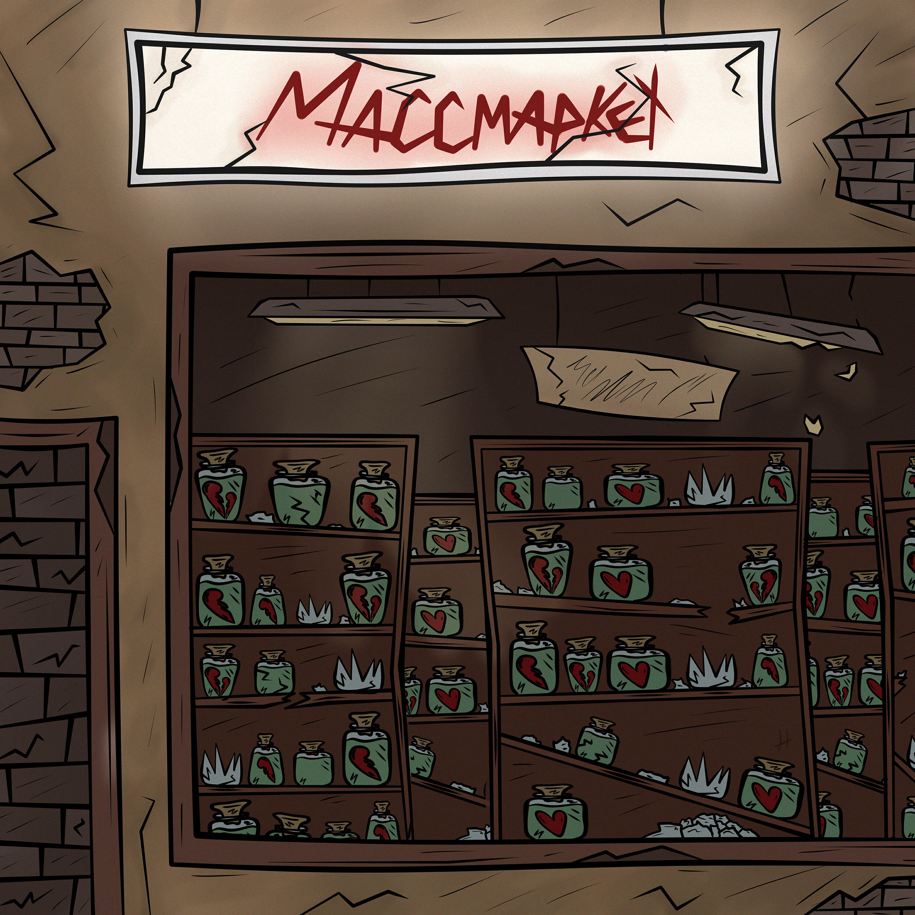 Релиз Массмаркет