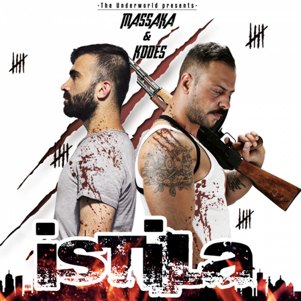 Релиз Istila