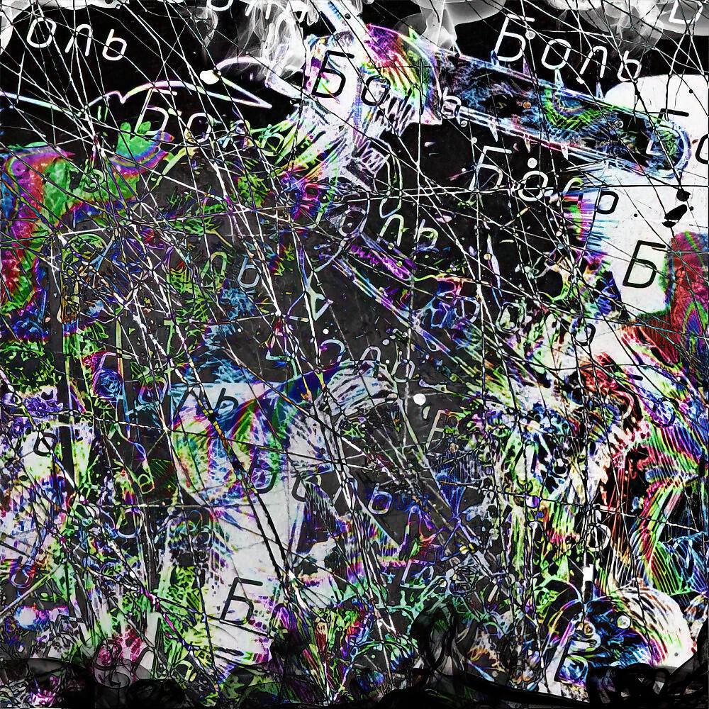 Релиз Matter Massacre