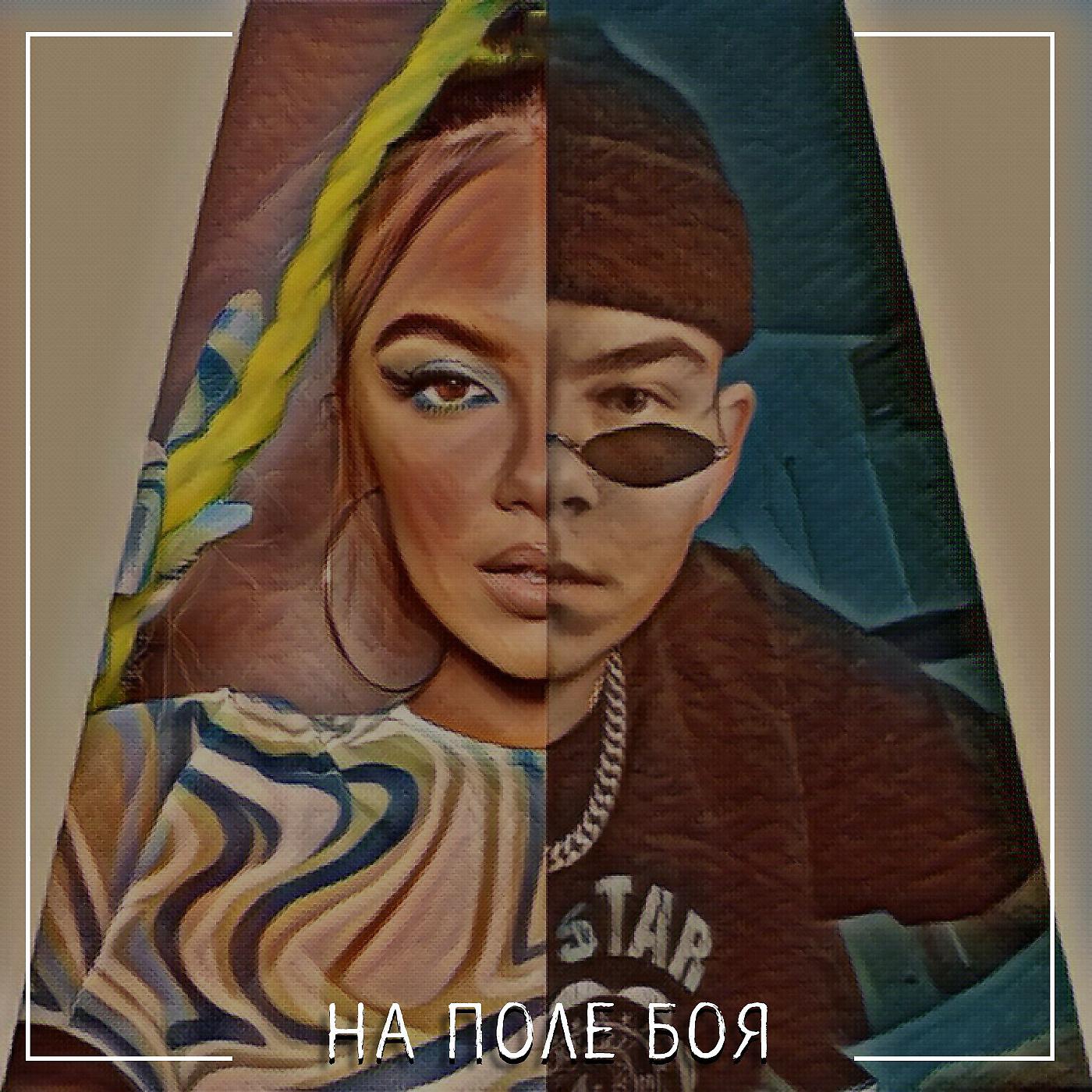 Релиз На поле боя