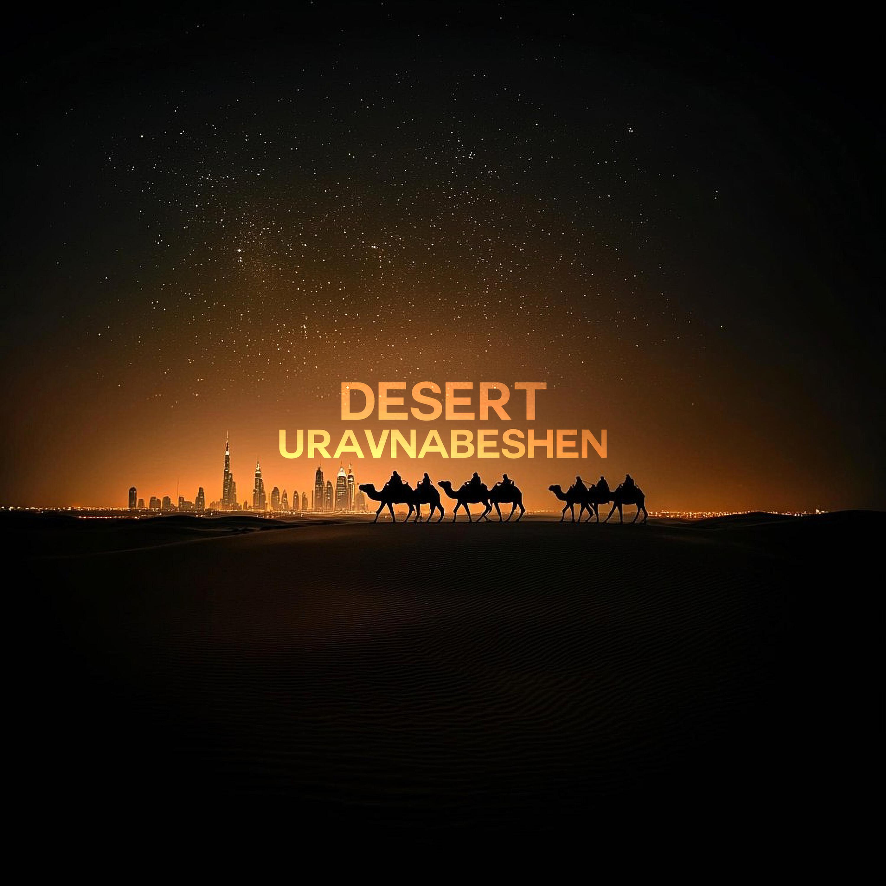 Релиз Desert