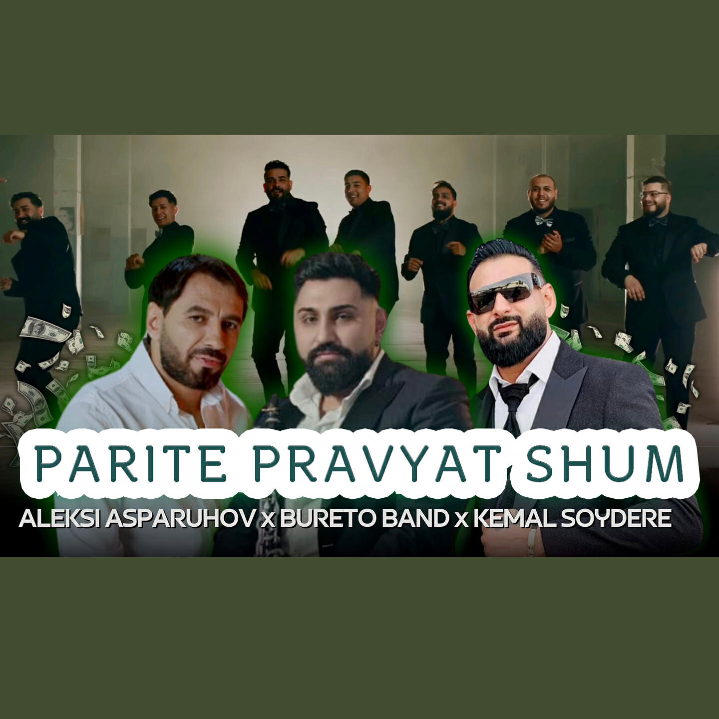 Релиз Parite pravyat shum