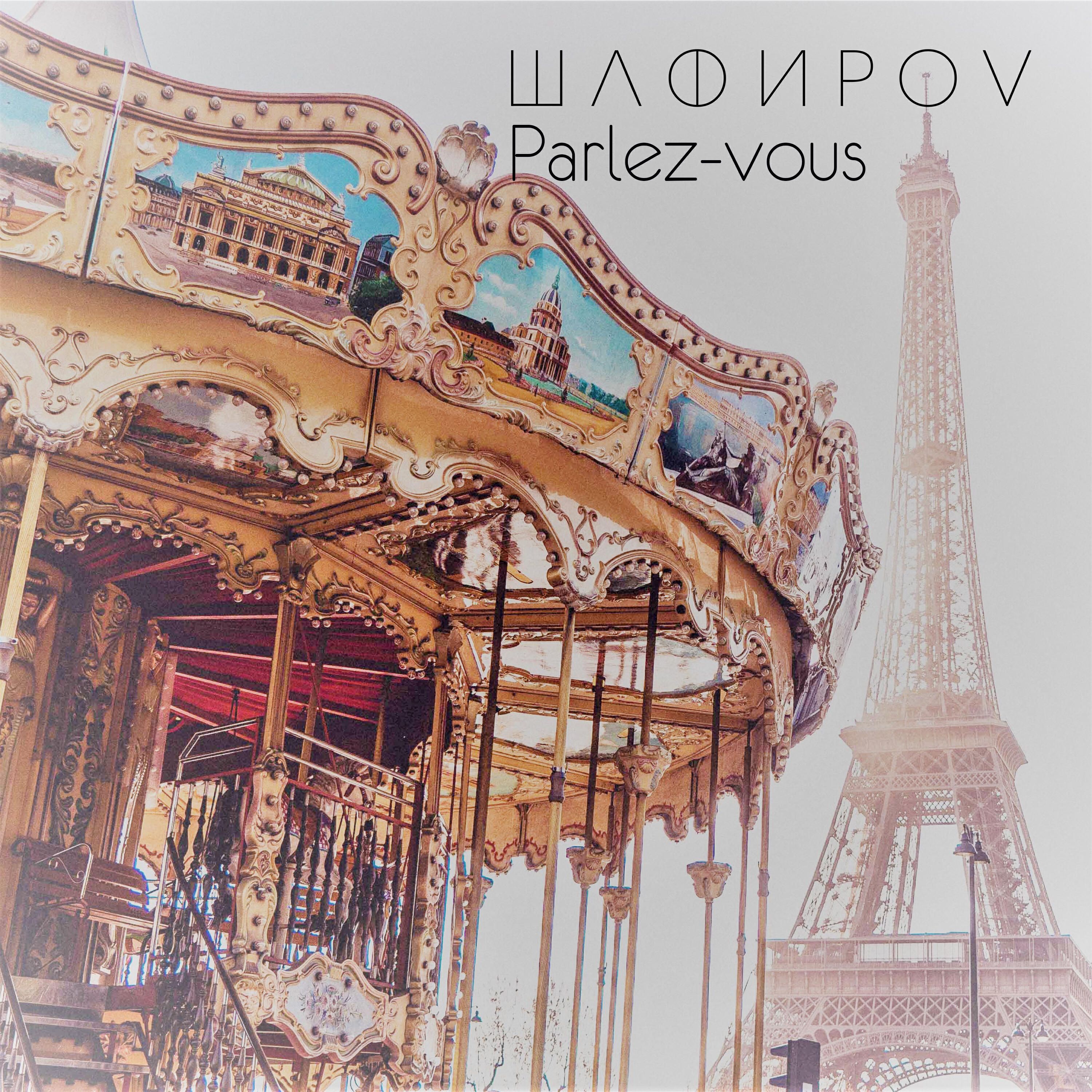 Релиз Parlez-vous