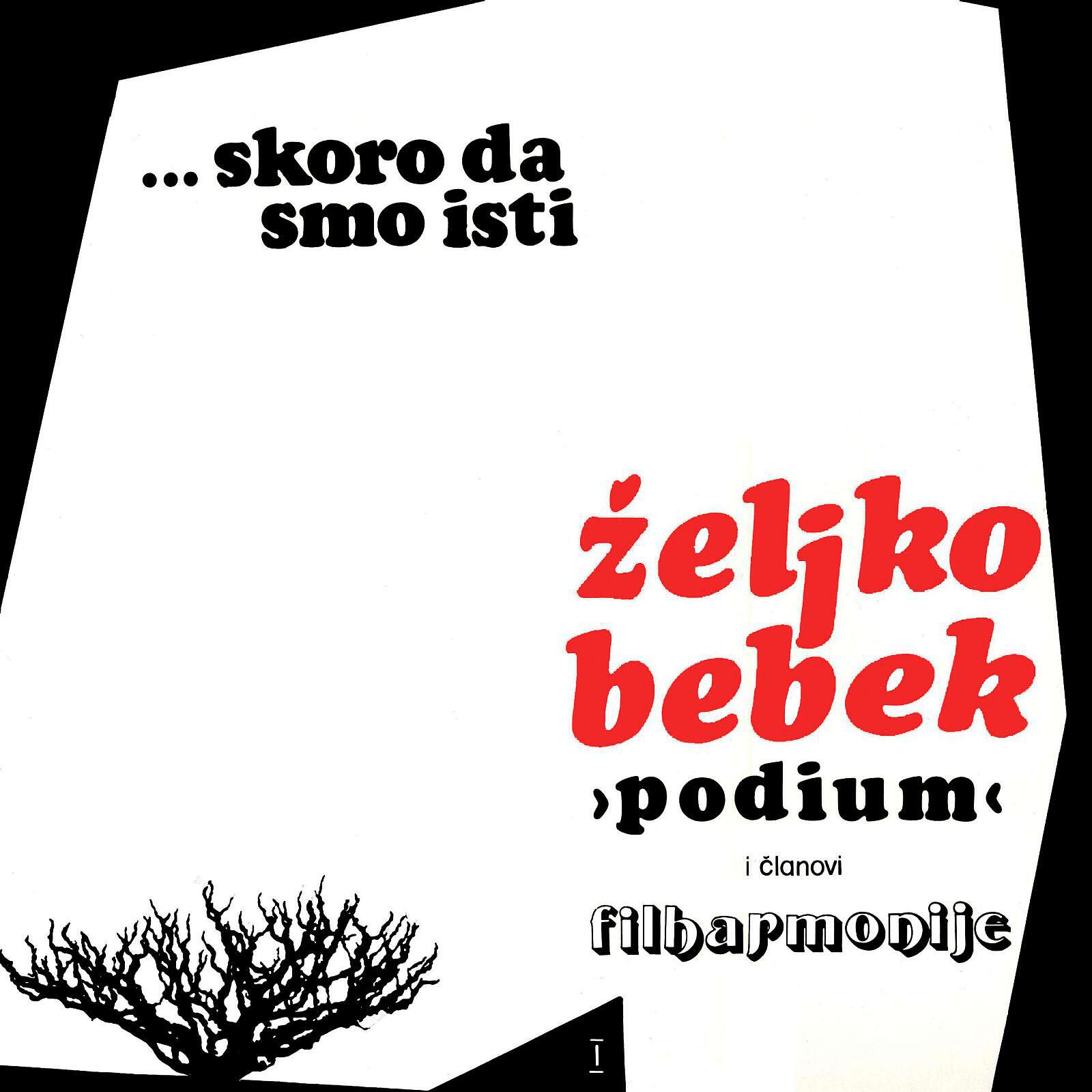 Релиз ...skoro Da Smo Isti