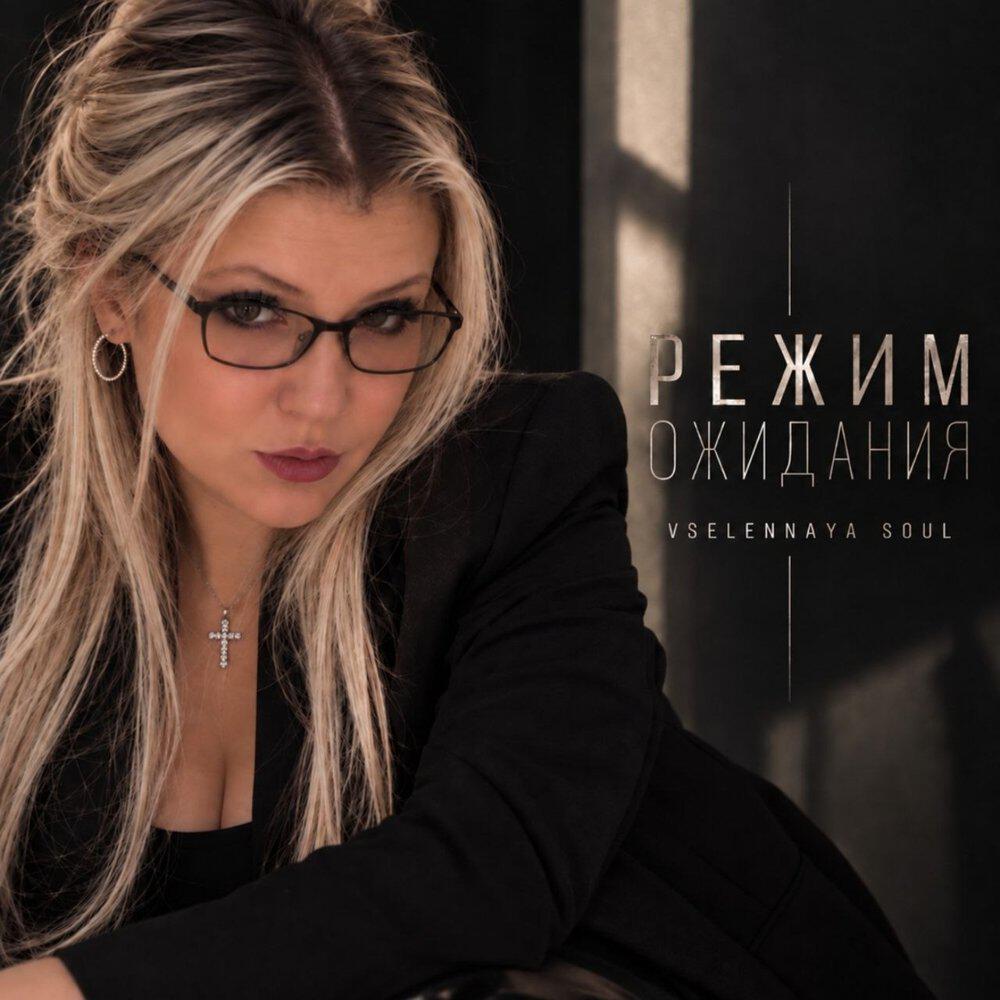 Релиз Режим ожидания