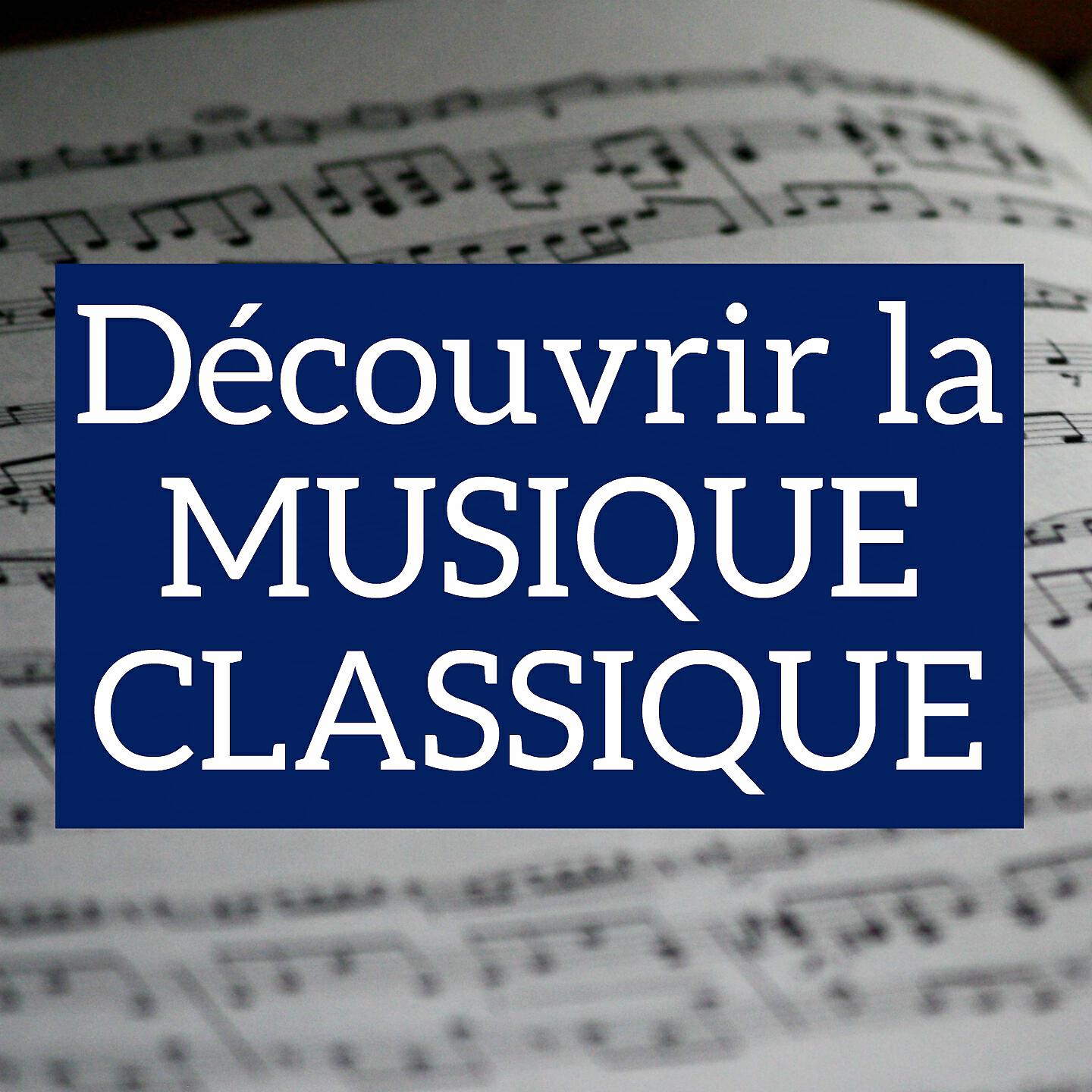 Релиз Découvrir la musique classique
