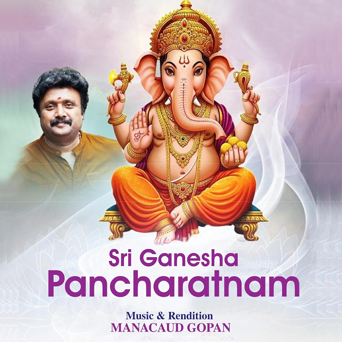 Релиз Sri Ganesha Pancharatnam