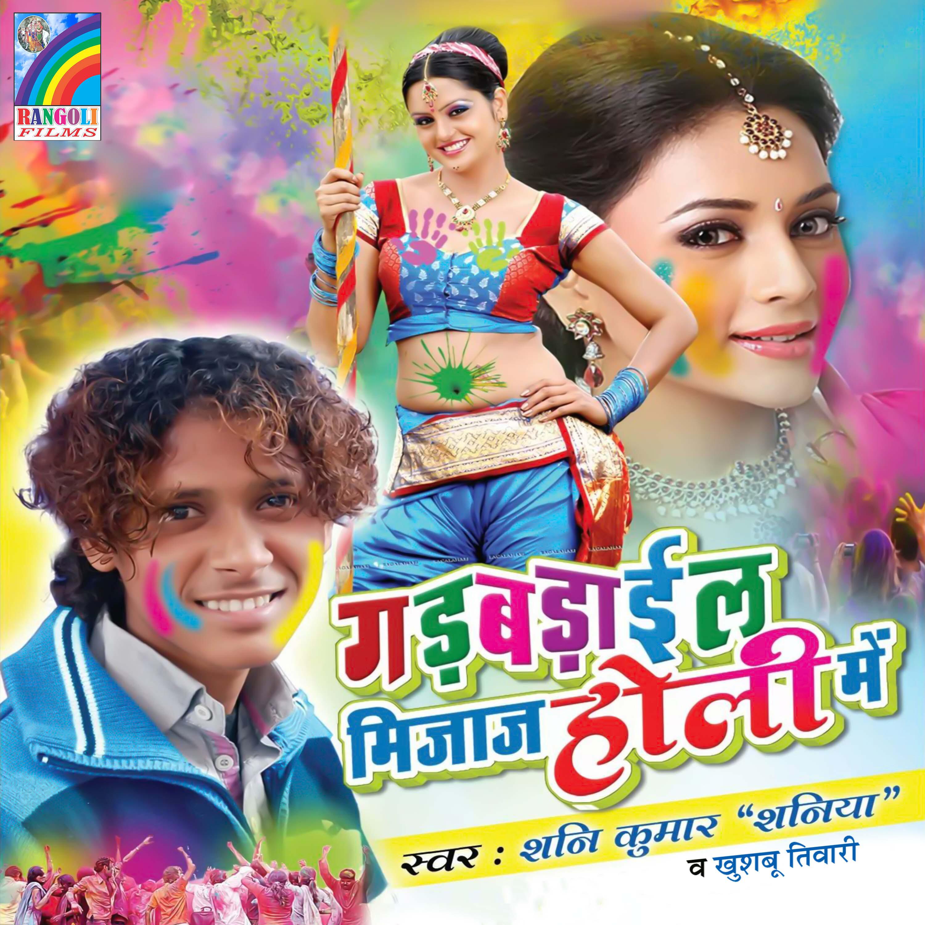 Khushboo Tiwari