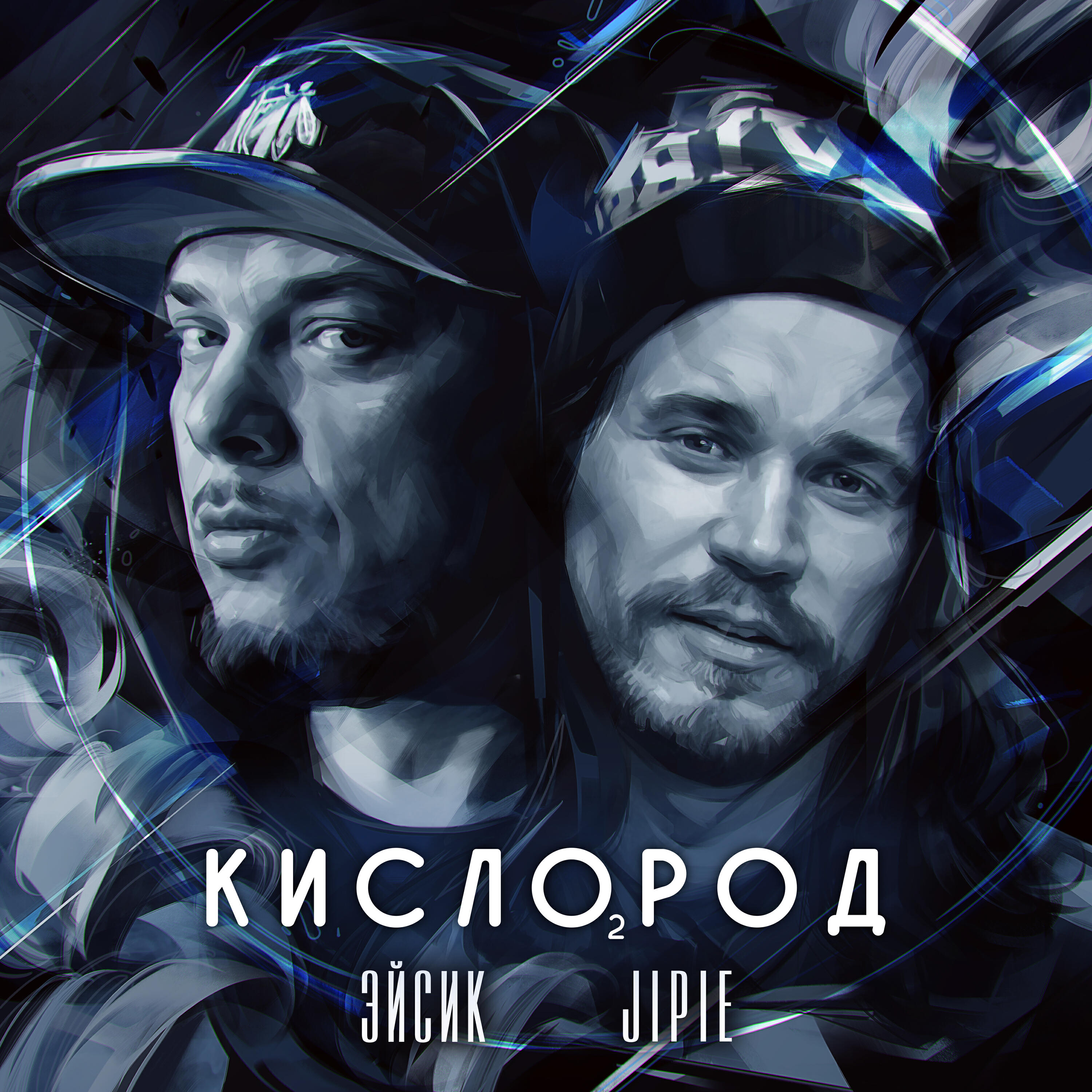 Релиз Кислород