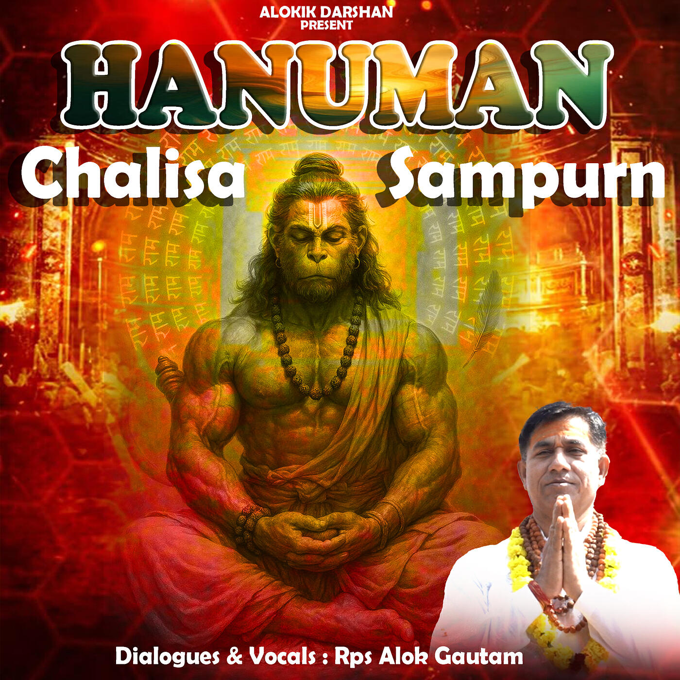 Релиз Hanuman Chalisa Sampurn