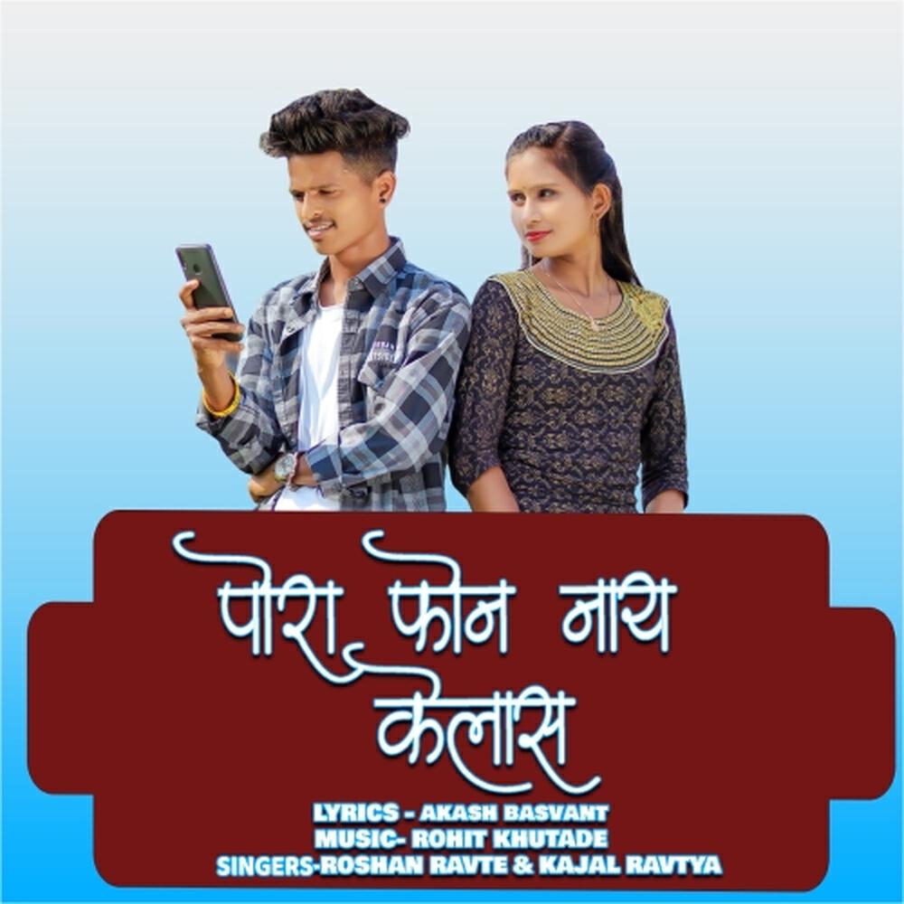 Релиз Pora Phone Nay Kelas