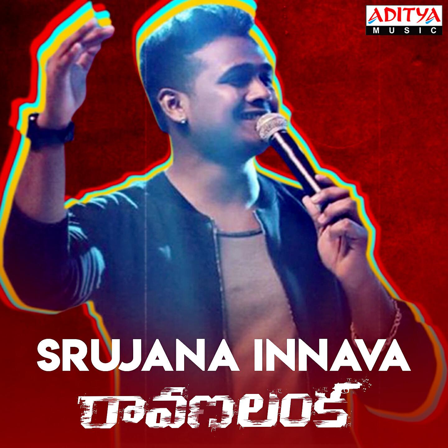 Релиз Srujana Innava