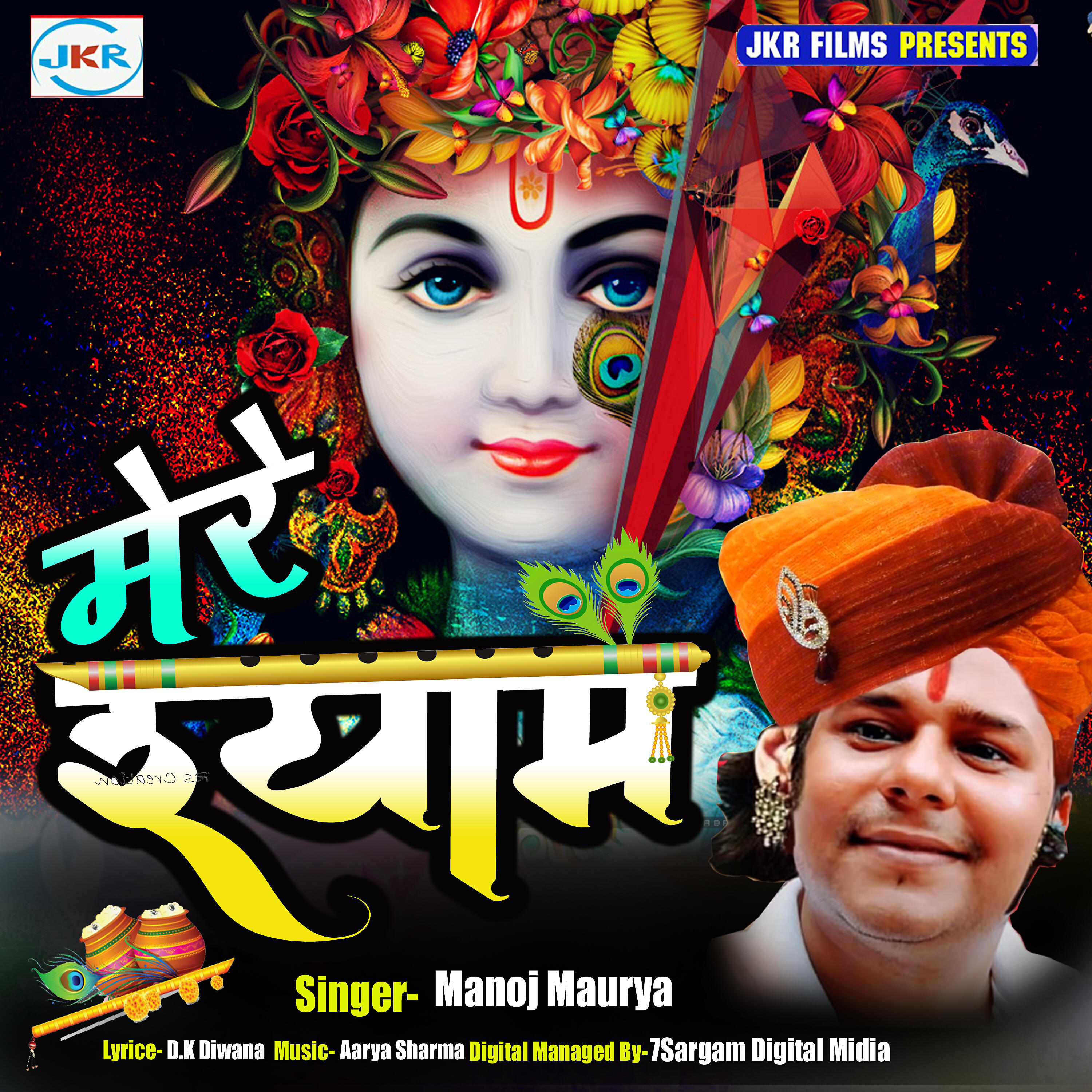 Релиз Mere Shyam - Single
