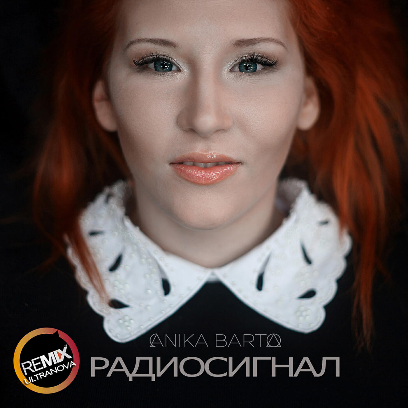 Релиз Радиосигнал (ultranova remix)