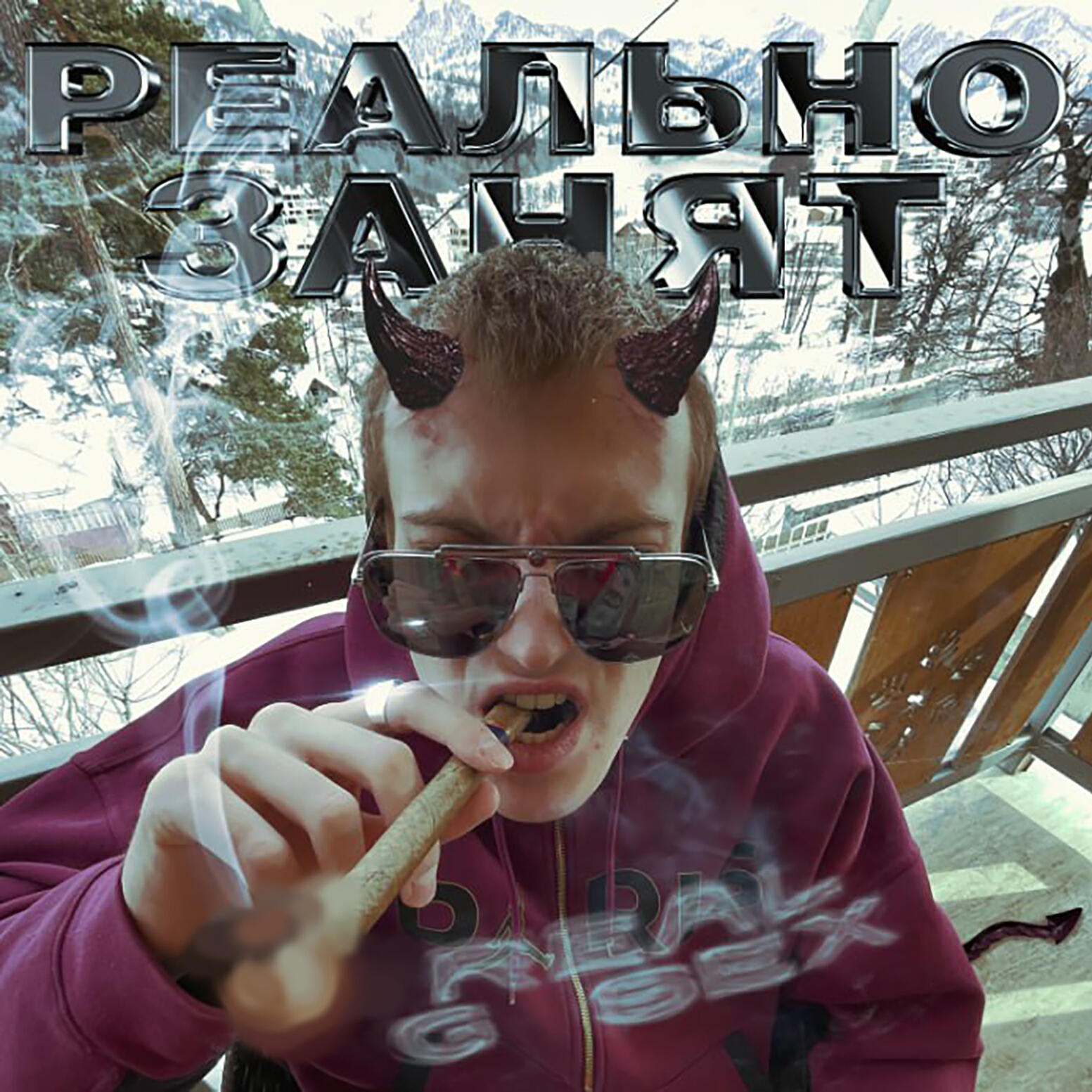 Релиз РЕАЛЬНО ЗАНЯТ