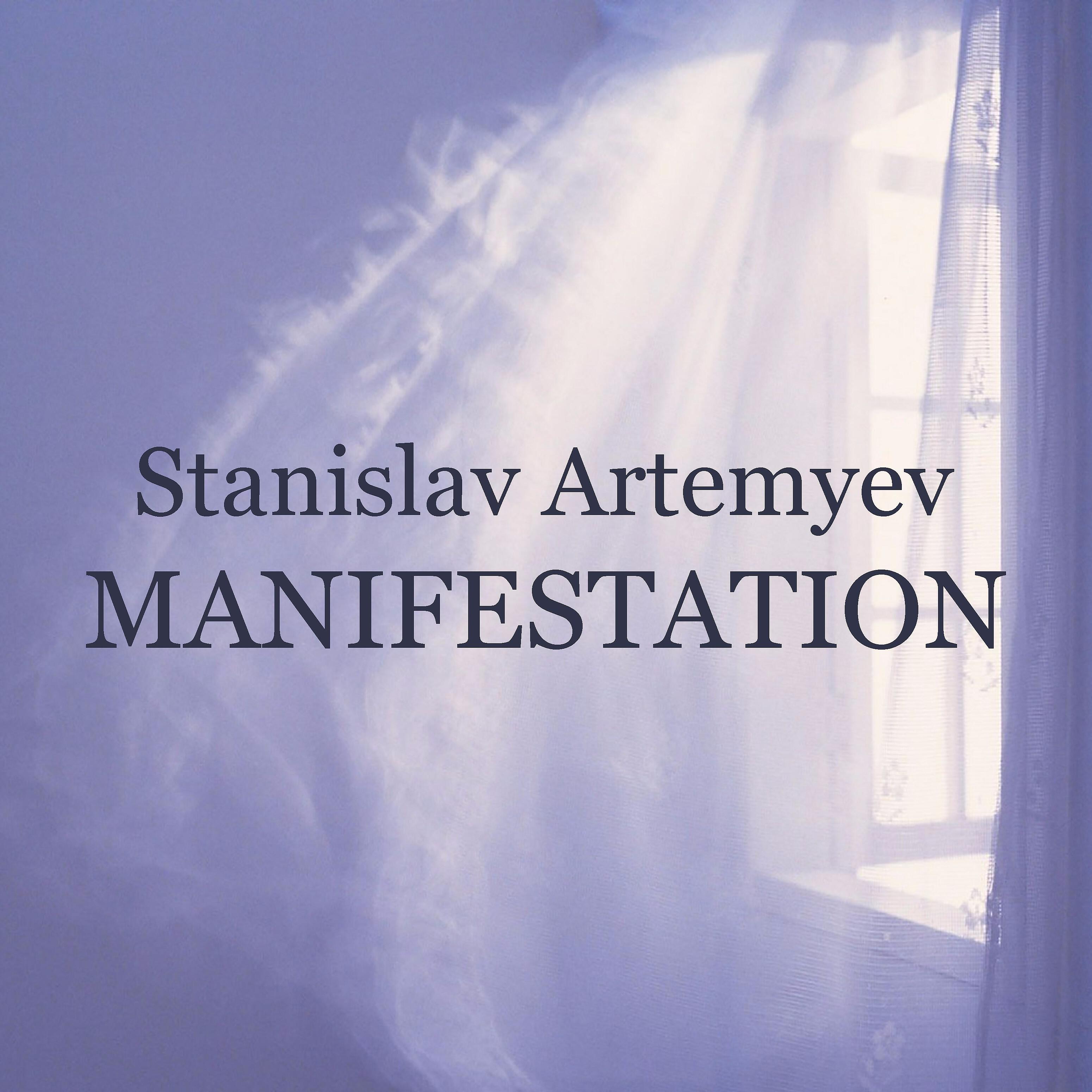 Релиз Manifestation