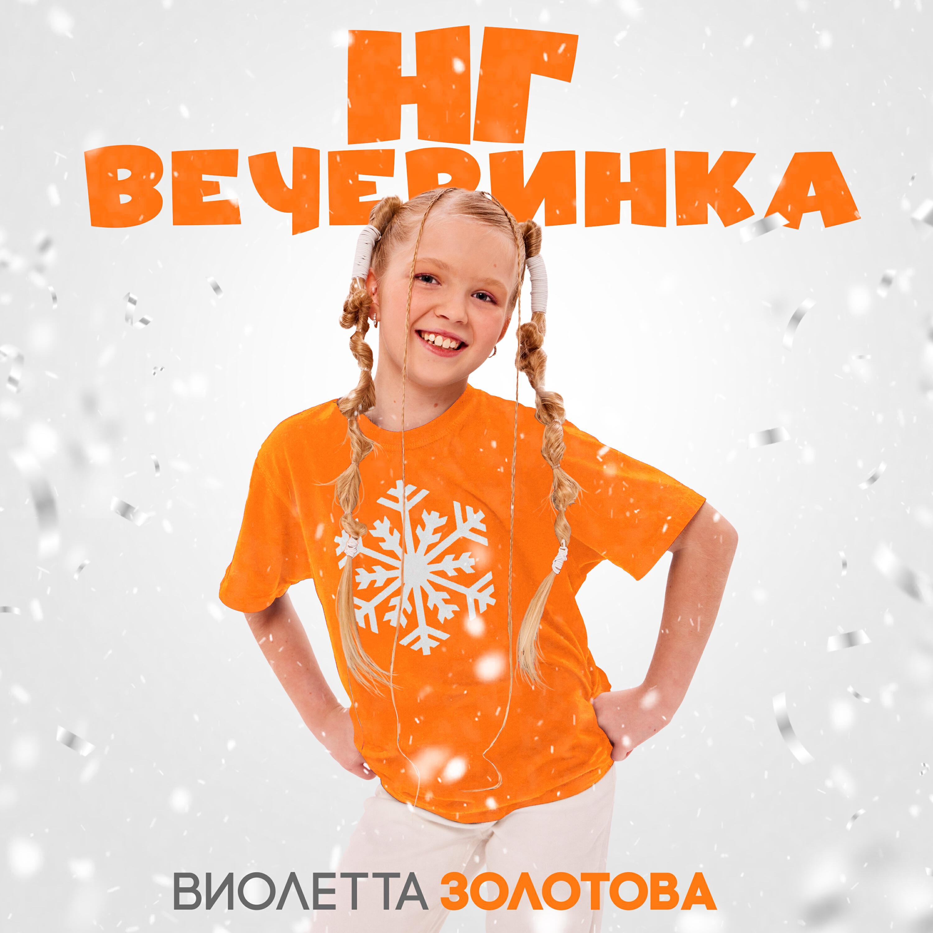 Релиз НГ Вечеринка