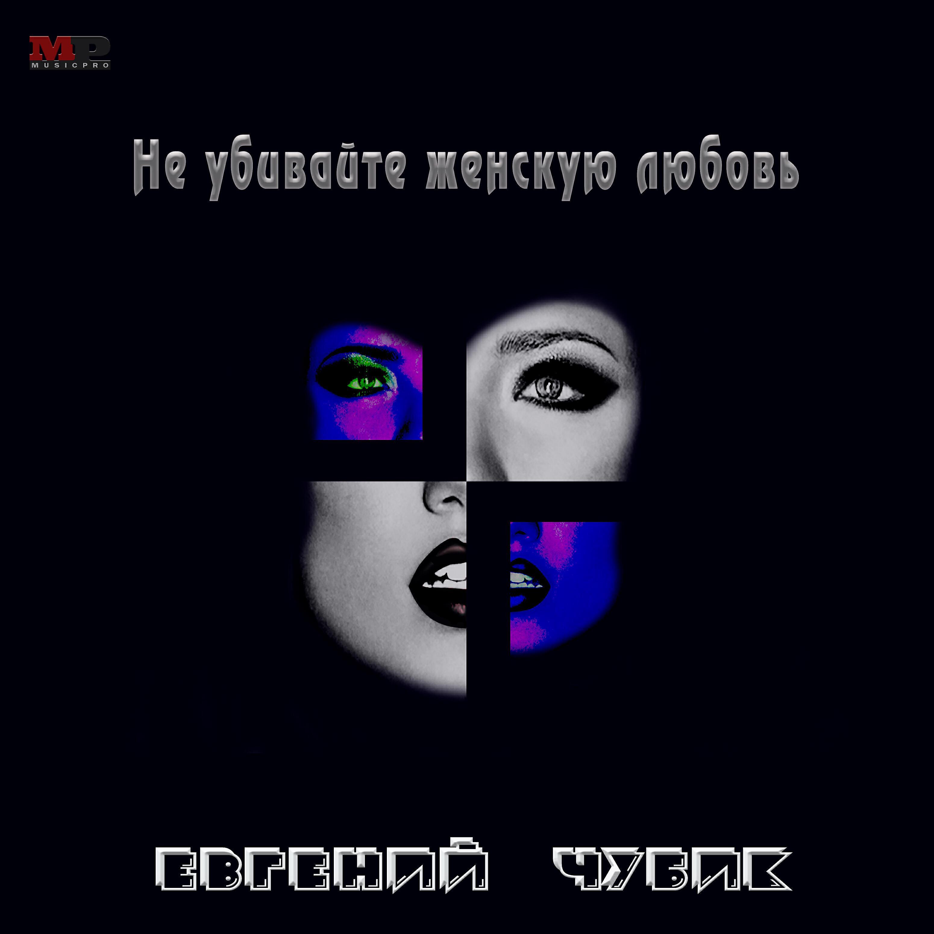 Обложка артиста