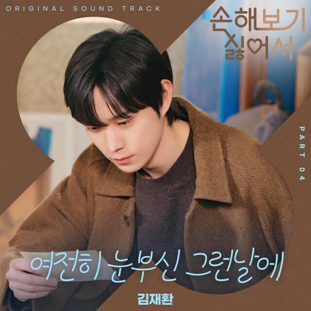 KIM JAE HWAN