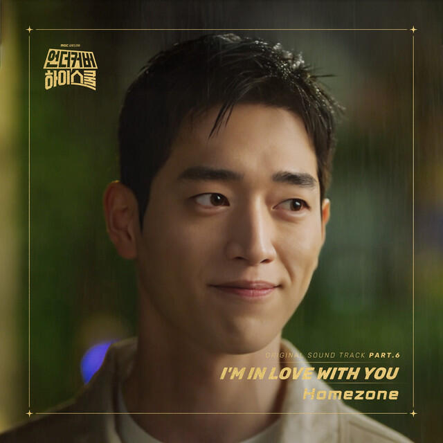 Релиз Undercover High School OST Part.6 (Soundtrack)