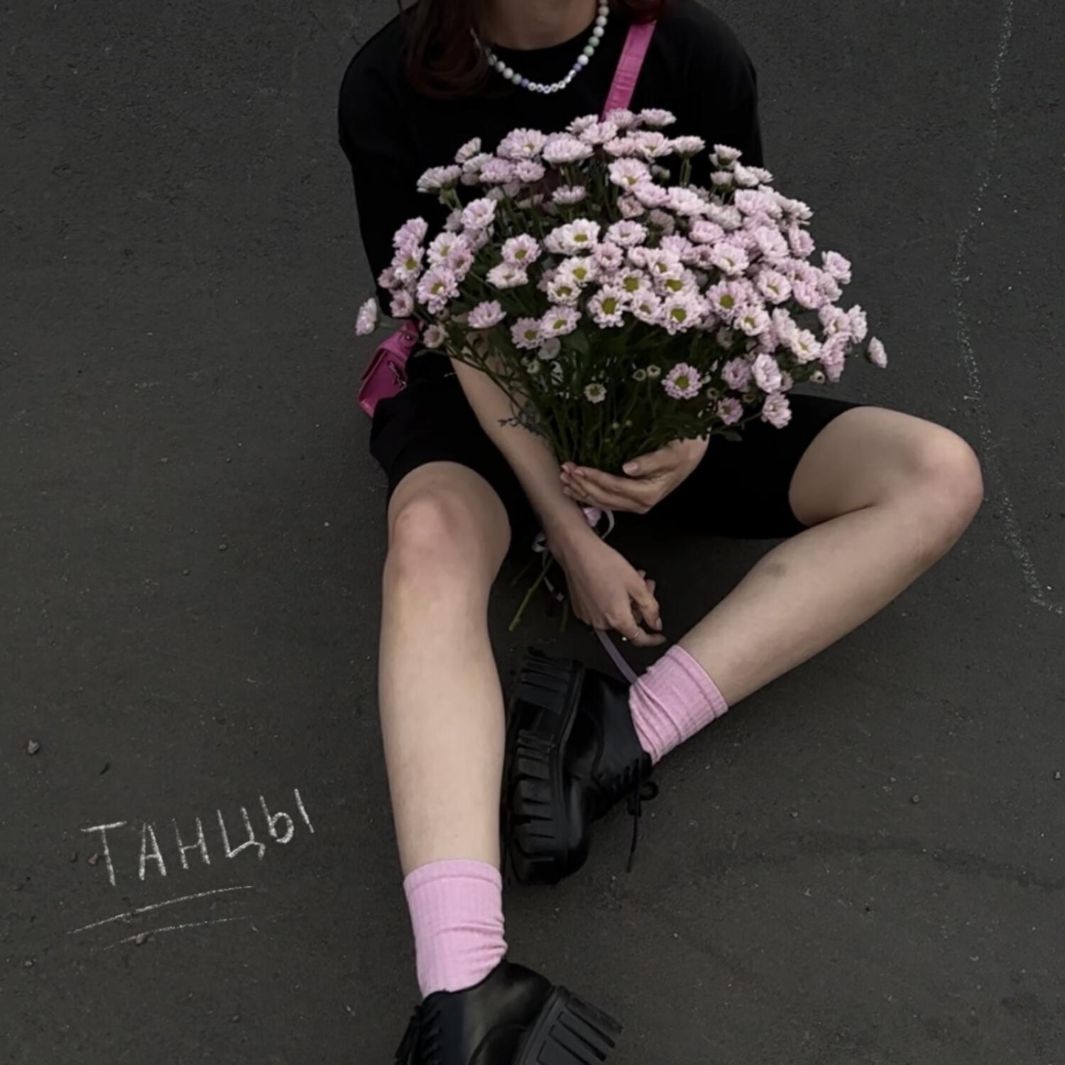 Релиз Танцы