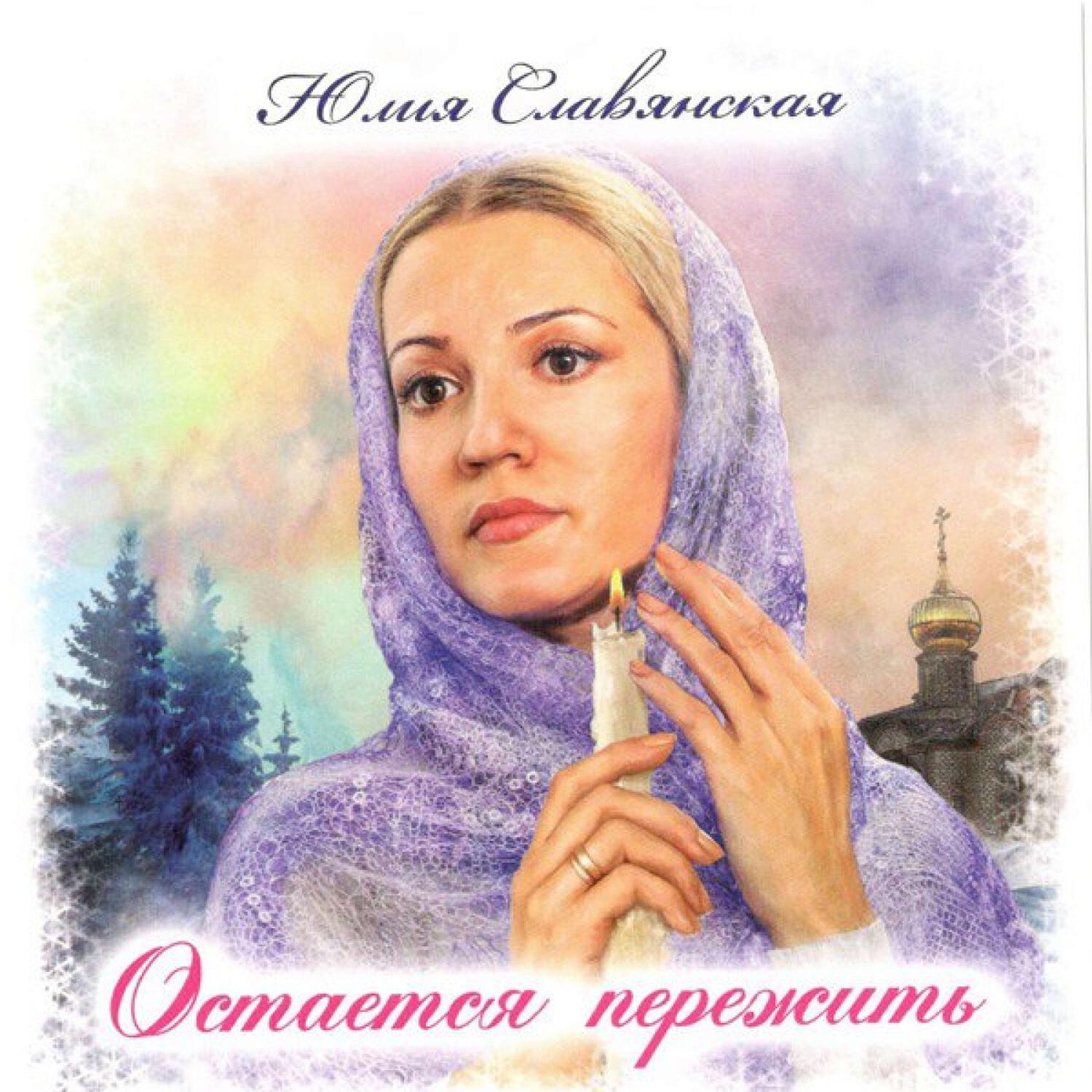 Релиз Остаётся пережить