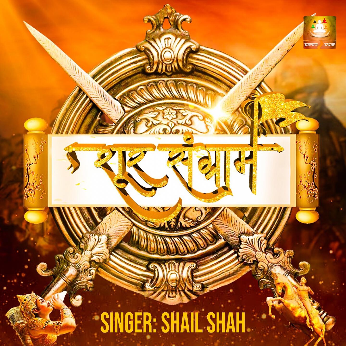 Релиз Sur Sangram