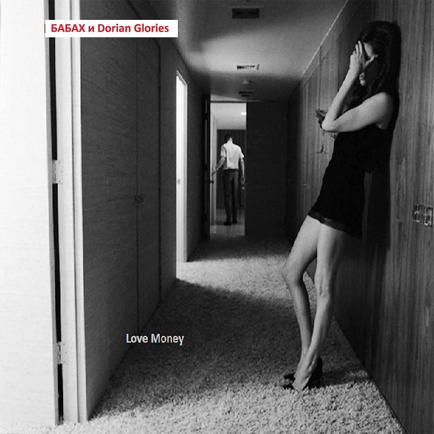 Постер альбома Love Money