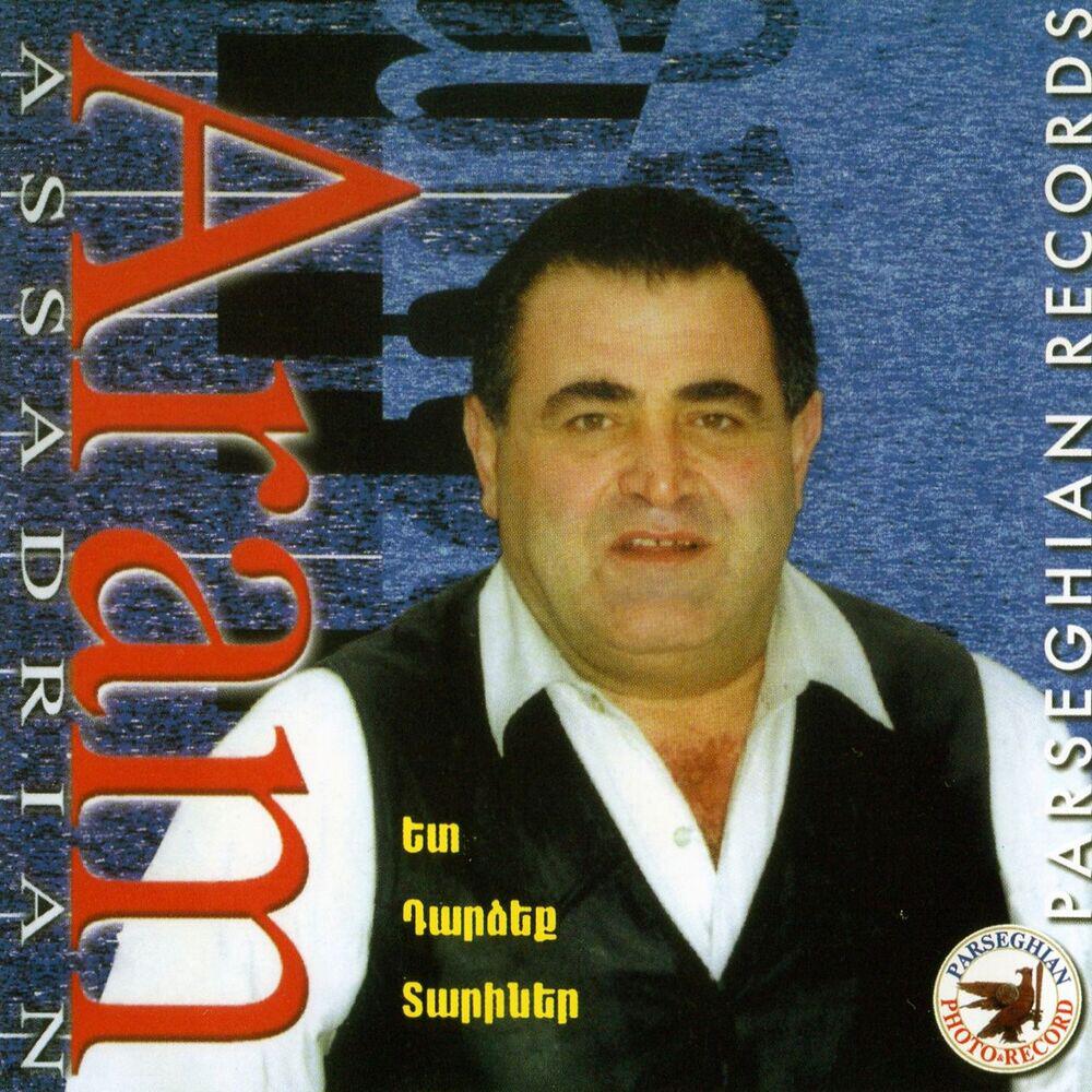 Релиз Те ми ор ду еранас