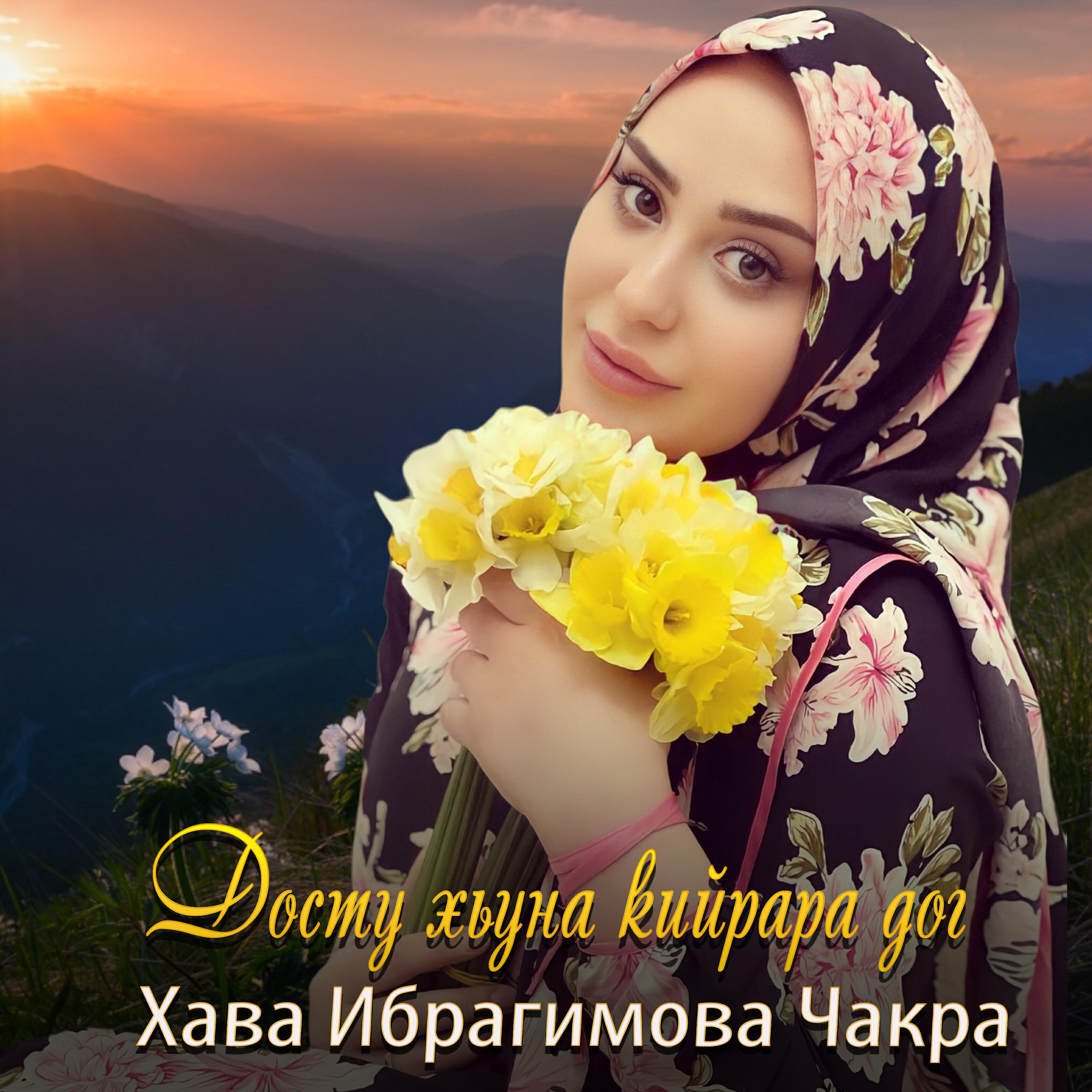 Релиз Досту хьуна кийрара дог