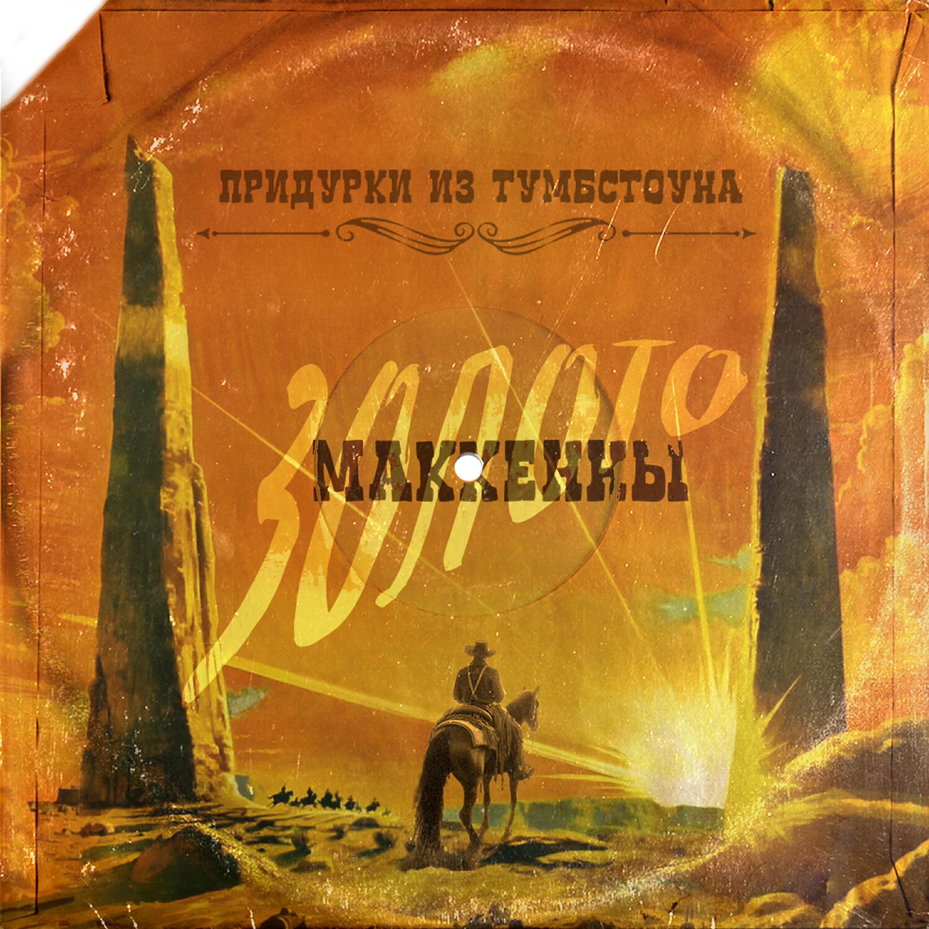 Обложка артиста